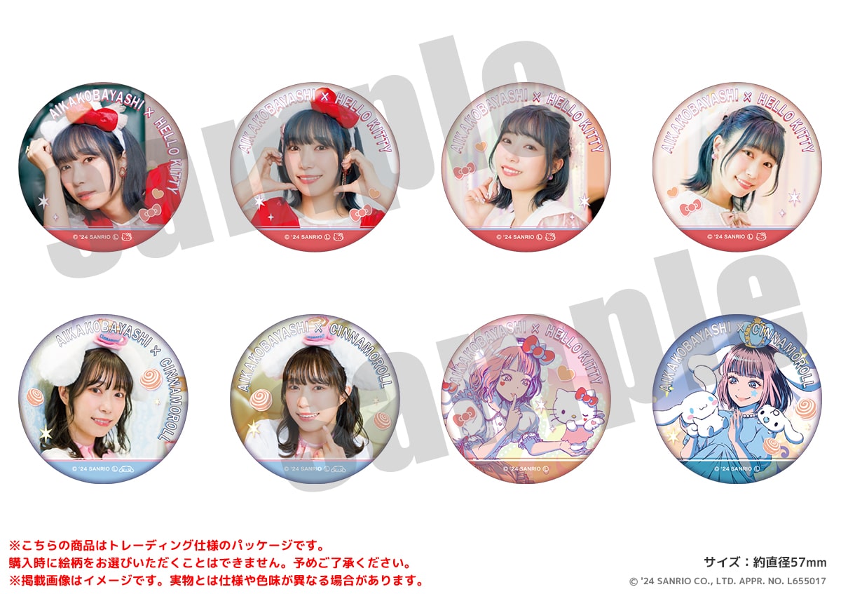 小林愛香×サンリオキャラクターズ　缶バッジ vol.2 (全8種)