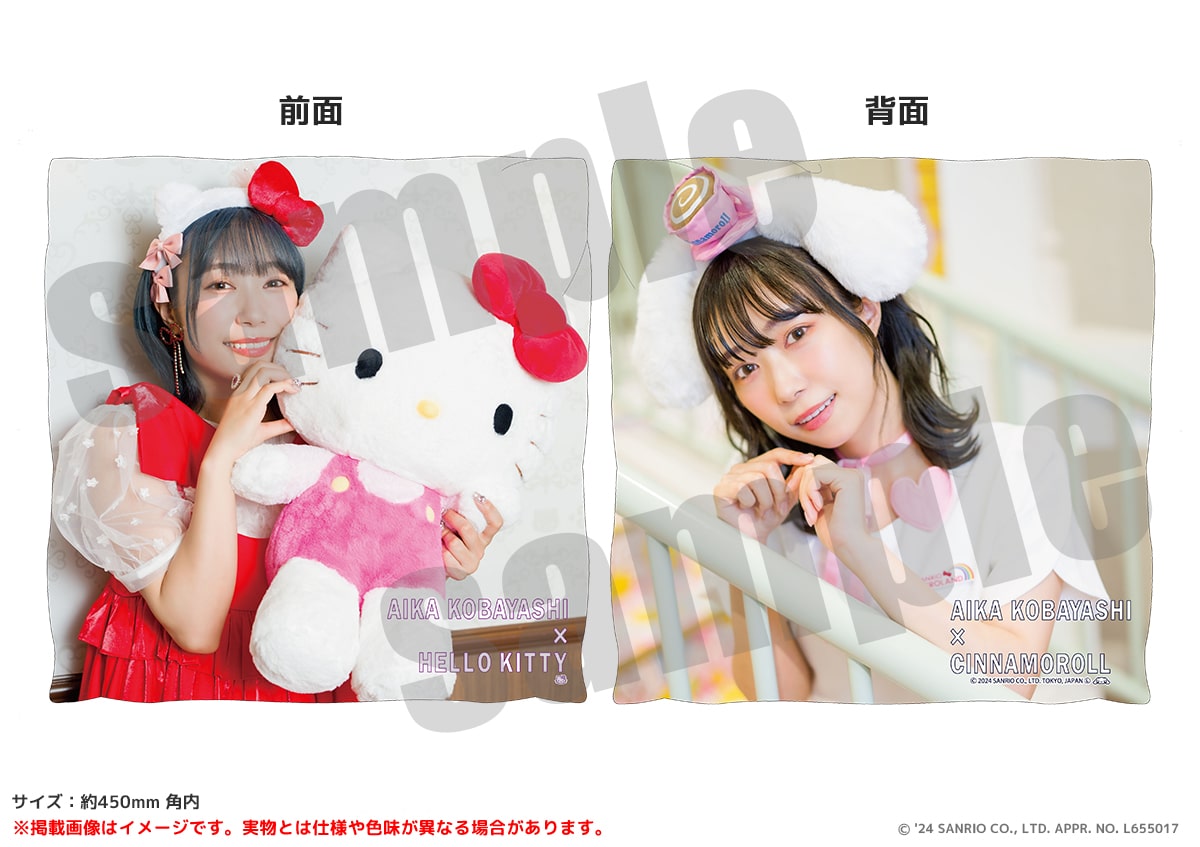 小林愛香×サンリオキャラクターズ クッションカバー