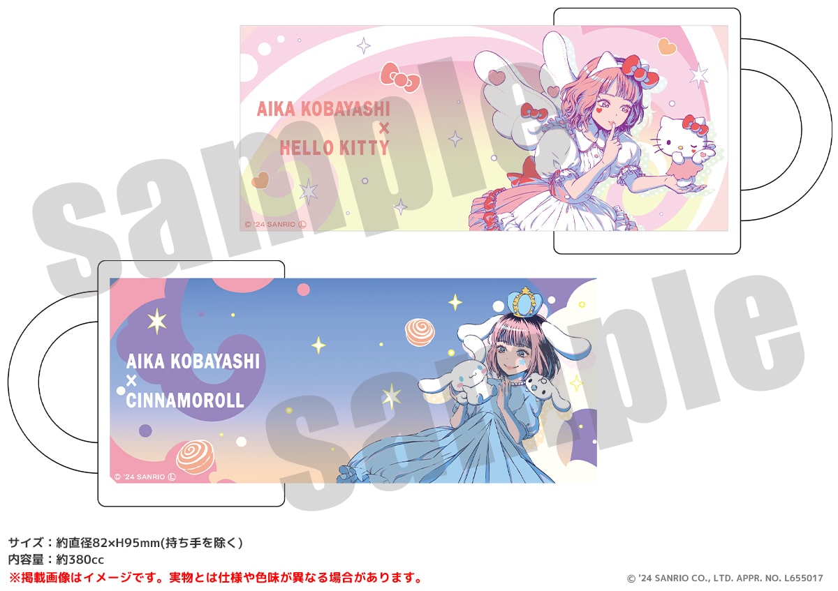 小林愛香×サンリオキャラクターズ マグカップ（全2種）