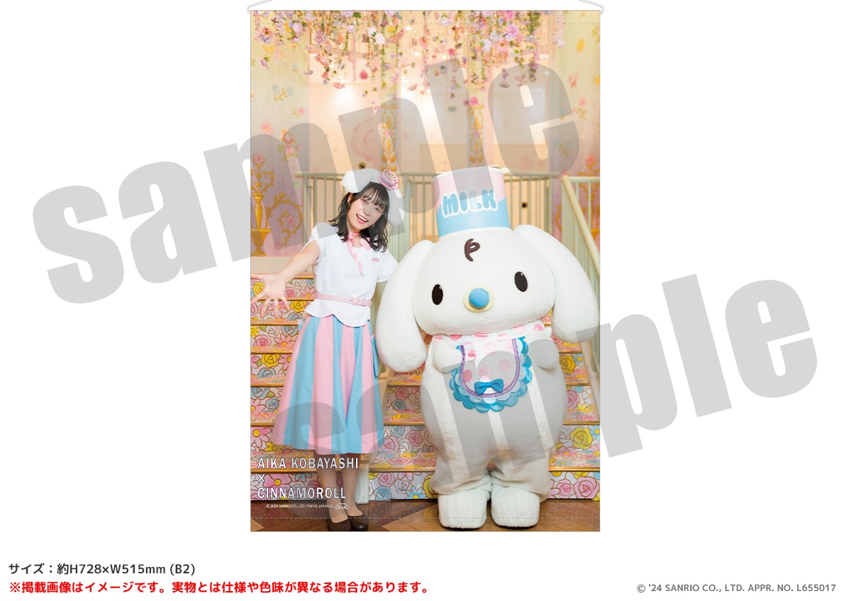 小林愛香×サンリオキャラクターズ B2タペストリー