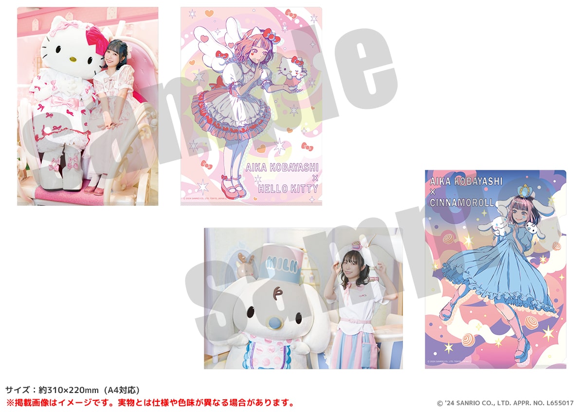 小林愛香×サンリオキャラクターズ クリアファイル (全2種）