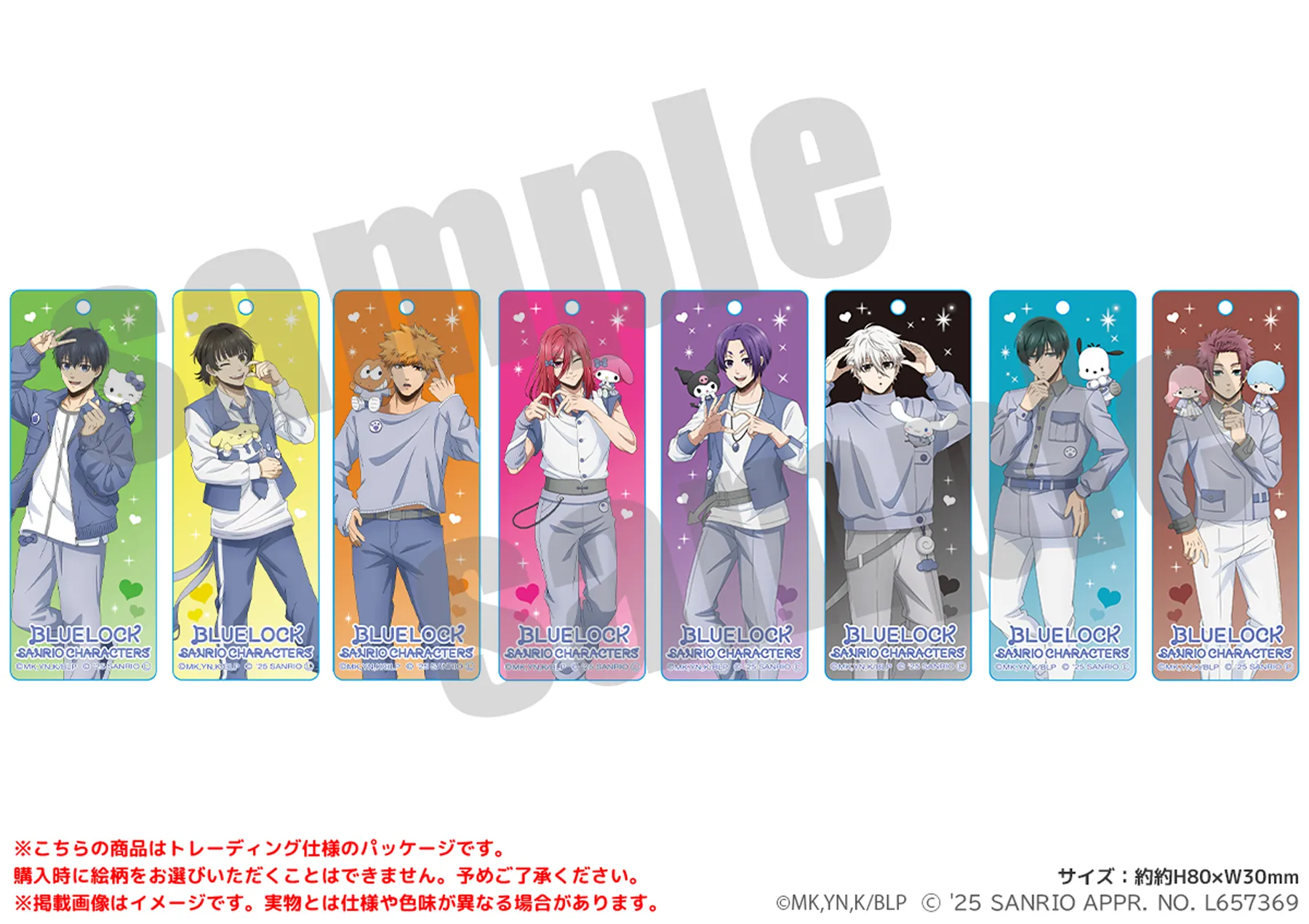 ブルーロック×サンリオキャラクターズ オーロラスティックキーホルダー（全８種）