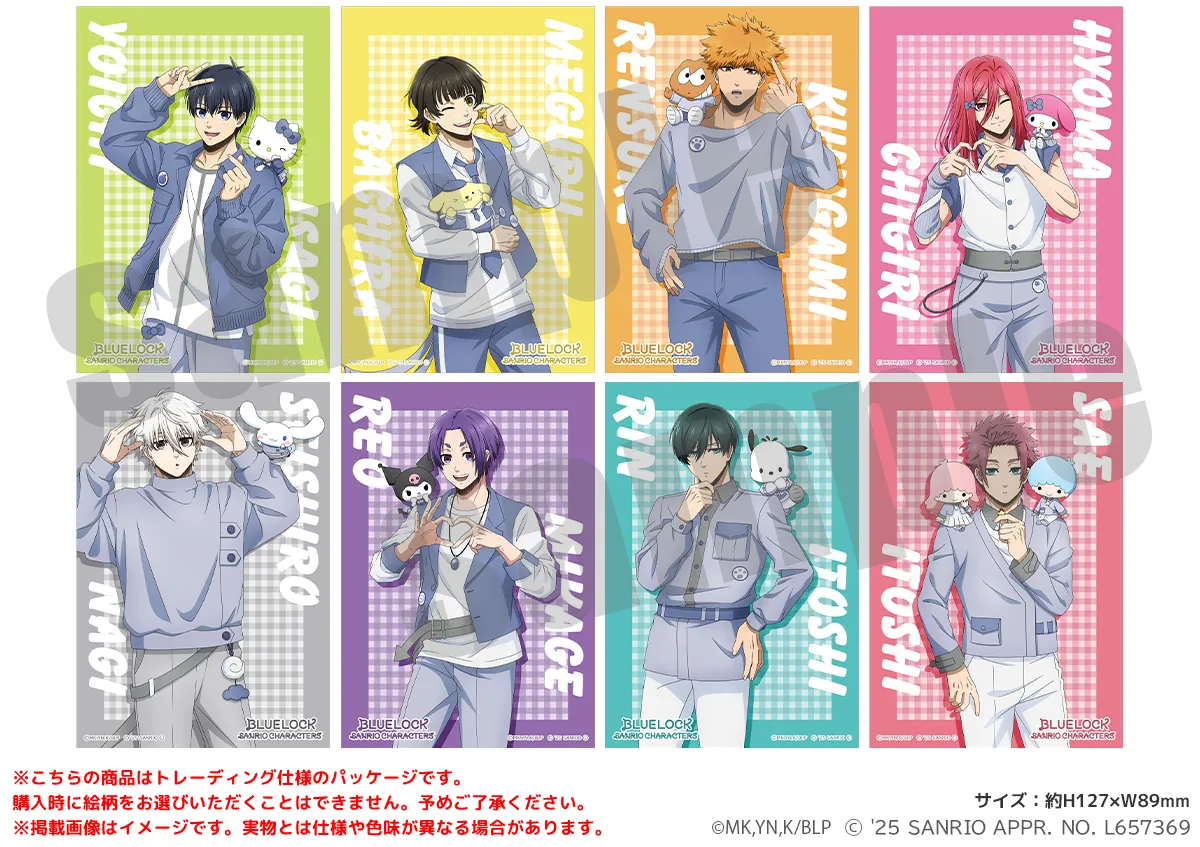 ブルーロック×サンリオキャラクターズ ブロマイド（全８種）