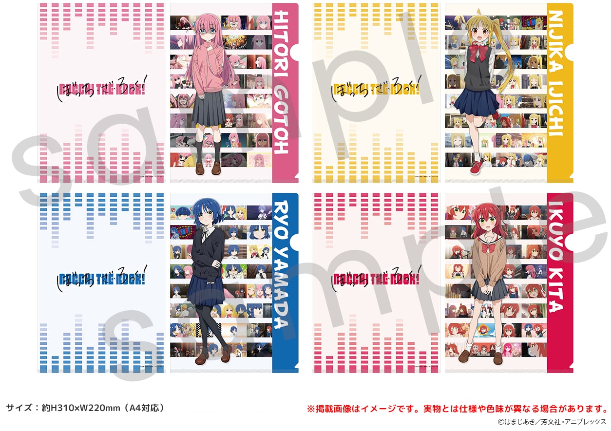 アニメ「ぼっち・ざ・ろっく！」シーンクリアファイル(全4種)