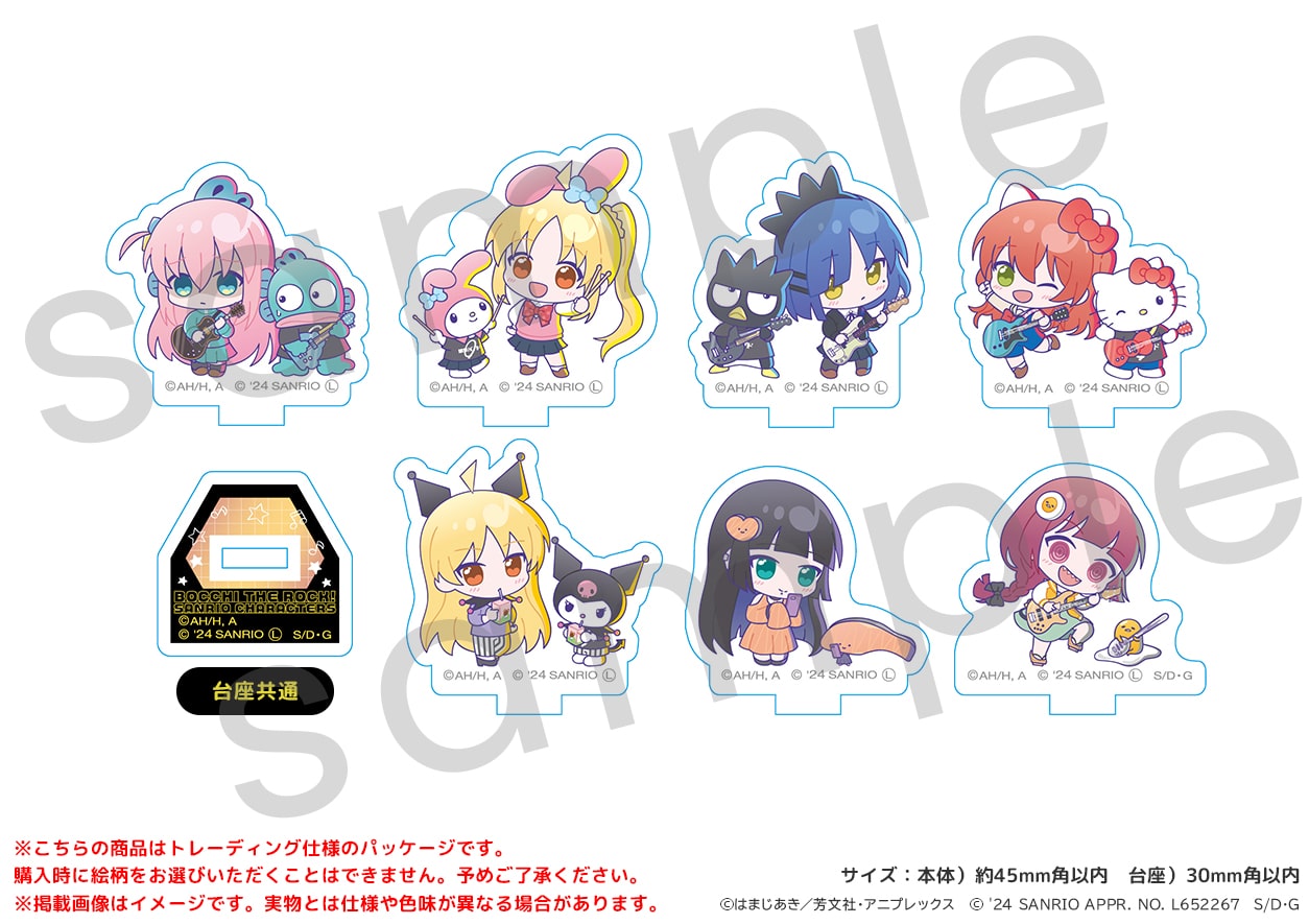 アニメ「ぼっち・ざ・ろっく！」×サンリオキャラクターズ ミニアクリルスタンド (全7種)