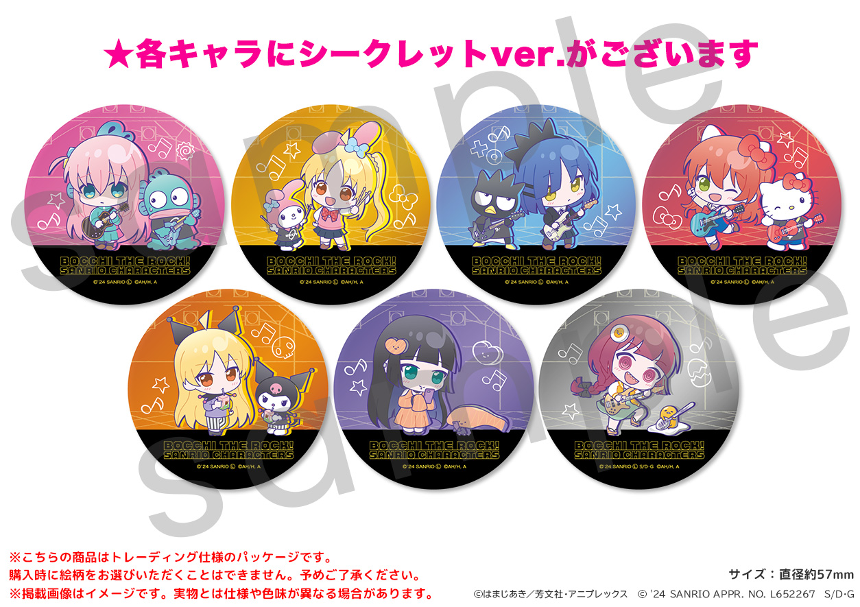アニメ「ぼっち・ざ・ろっく！」×サンリオキャラクターズ 缶バッジ (全7種＋各種シークレット)
