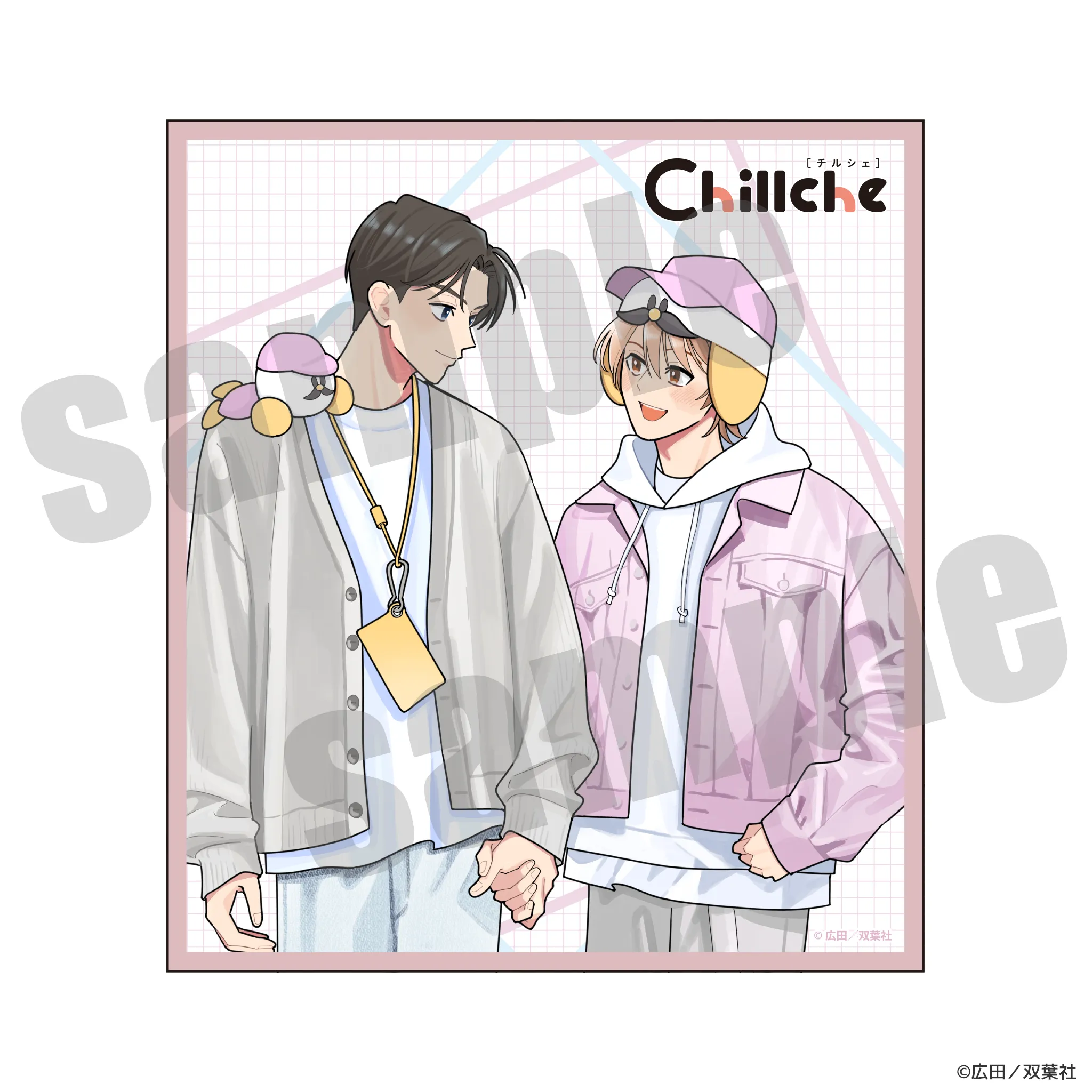 チルシェ3周年フェア 好きとおかえり ミニ色紙 デートver.