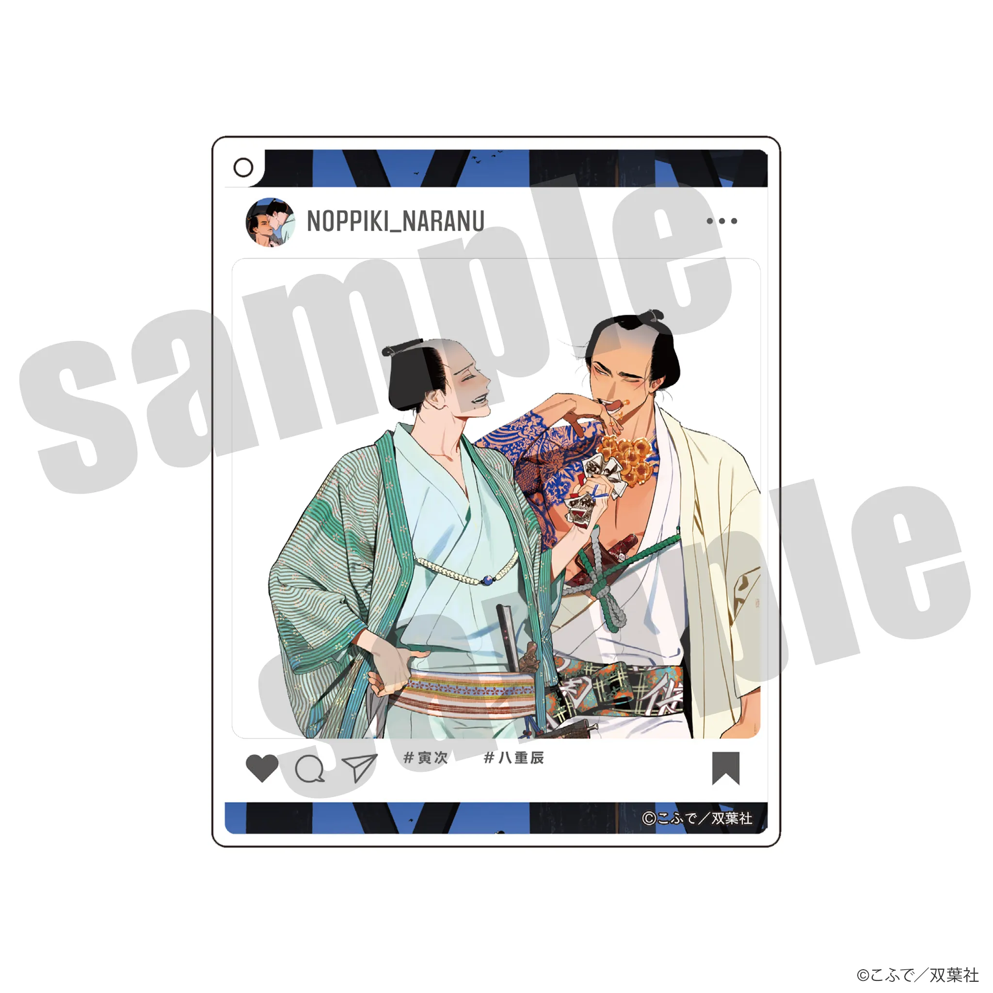 チルシェ3周年フェア ノっぴきならぬ おでかけアクリルキーホルダー デートver.