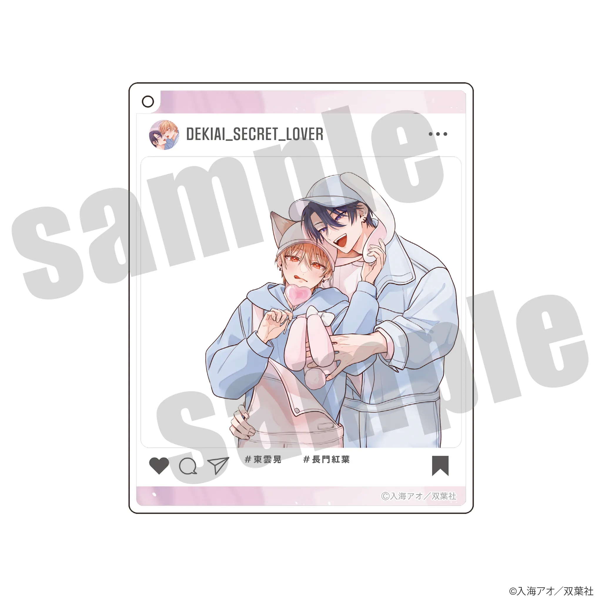 チルシェ3周年フェア 溺愛シークレットラバー おでかけアクリルキーホルダー デートver.