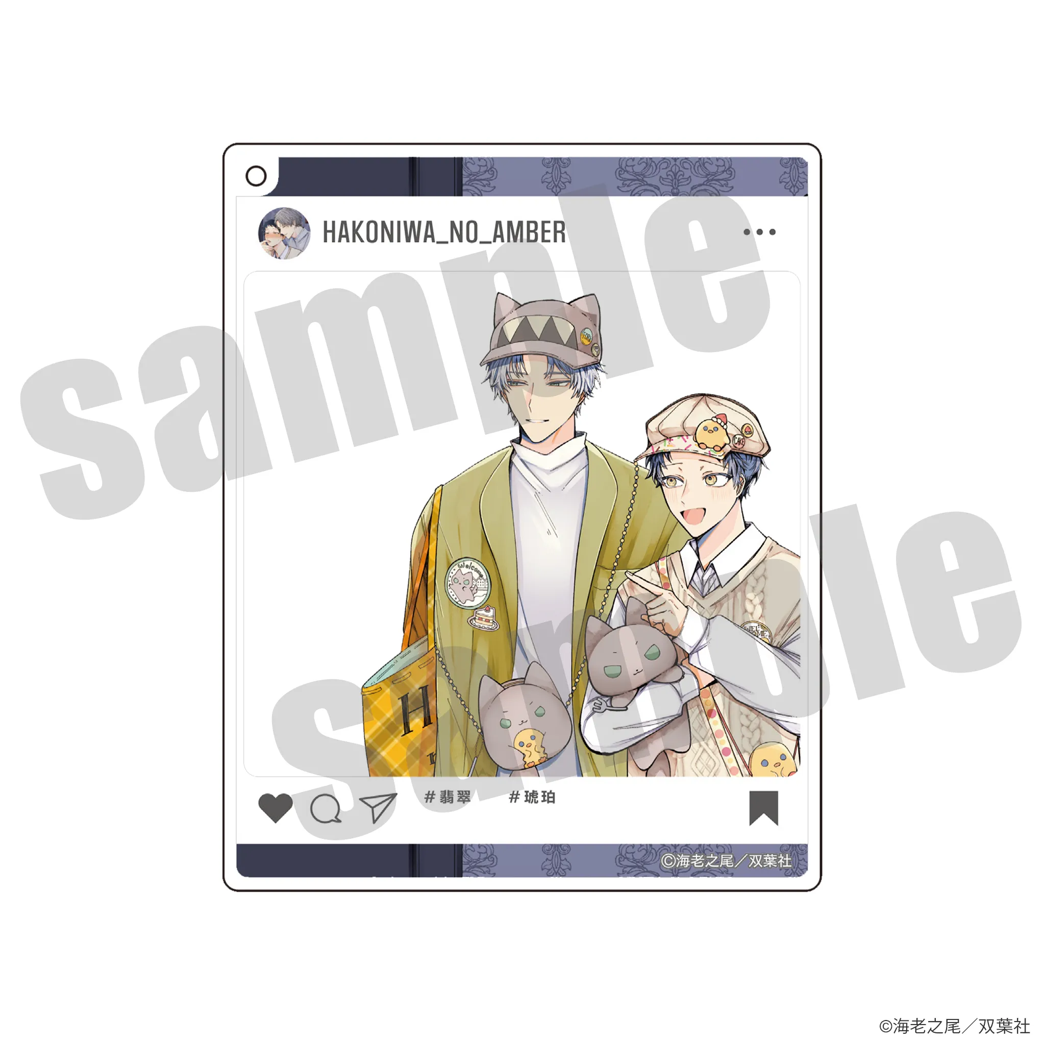 チルシェ3周年フェア 箱庭のアンバー おでかけアクリルキーホルダー デートver.