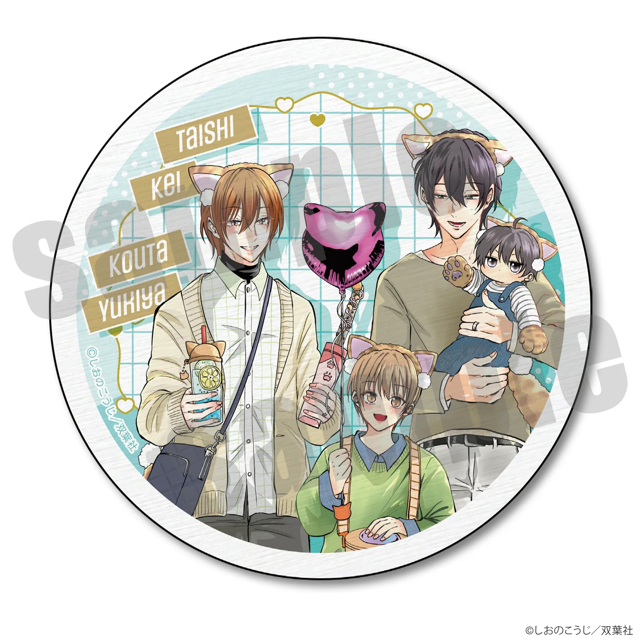 チルシェ3周年フェア 子連れΩ、偽装交際はじめました 白雲石コースター デートver.