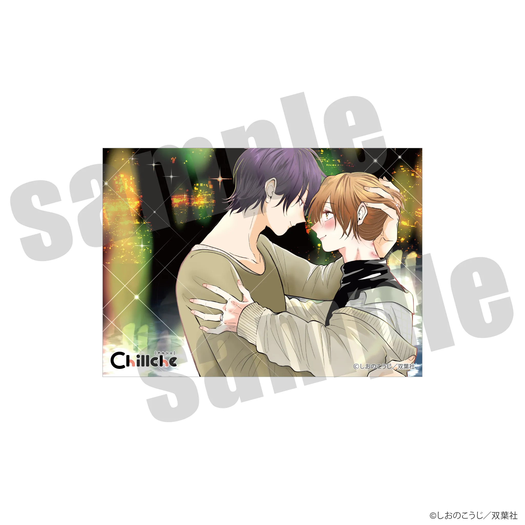 チルシェ3周年フェア 子連れΩ、偽装交際はじめました ステッカー デザートver.