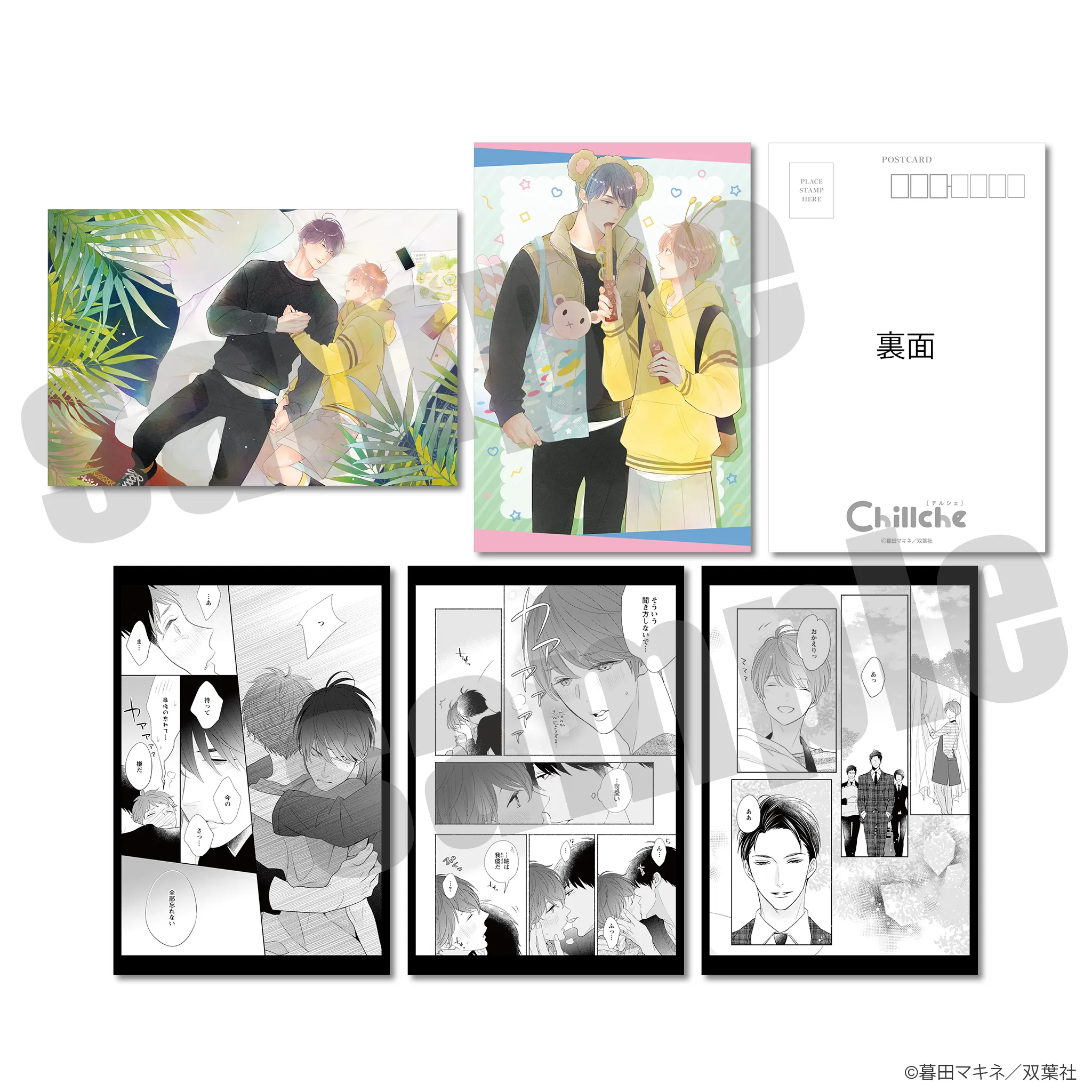 チルシェ3周年フェア つむぎくんのさきっぽ ポストカード5種セット デート＆デザートver.