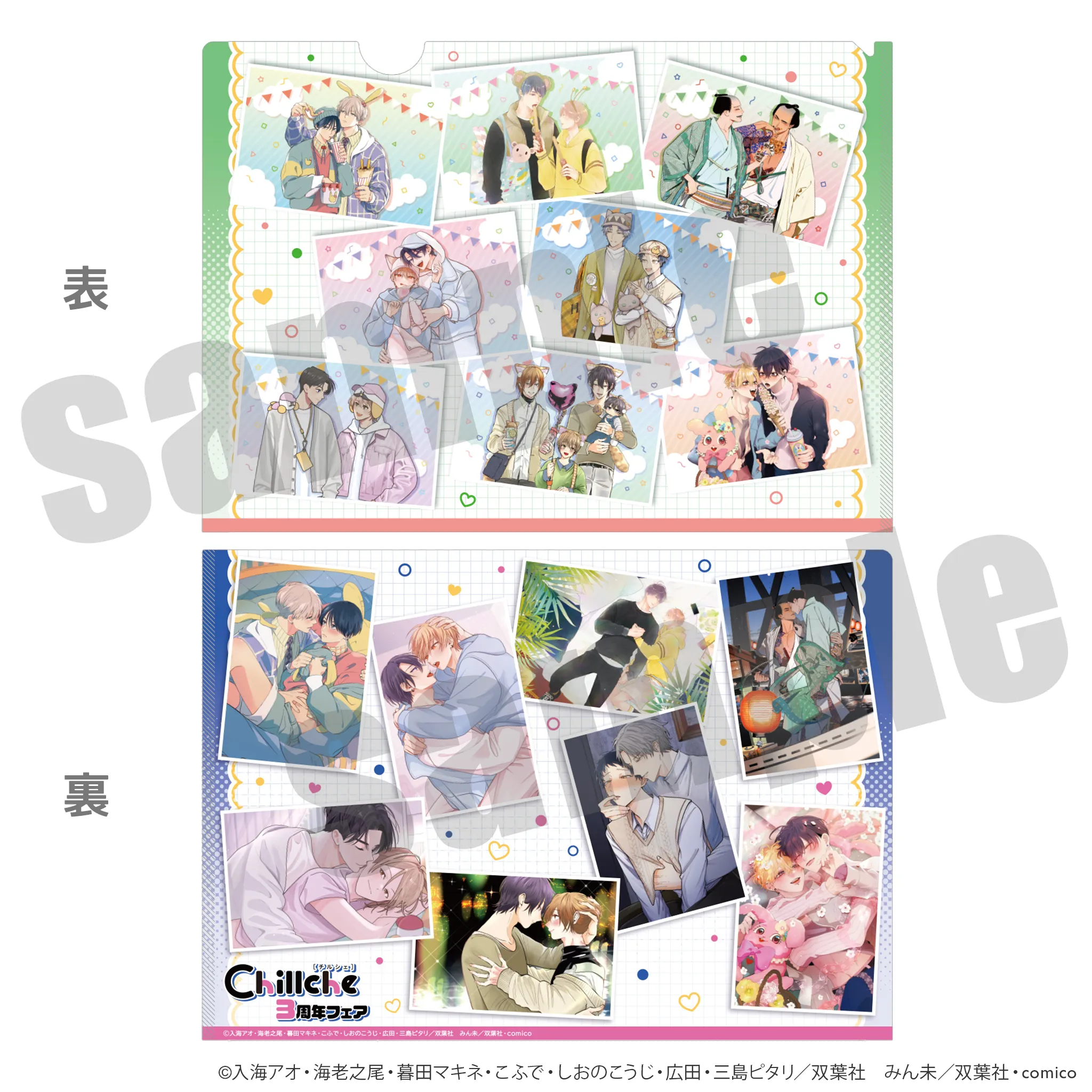 チルシェ3周年フェア クリアファイル 周年記念ver.