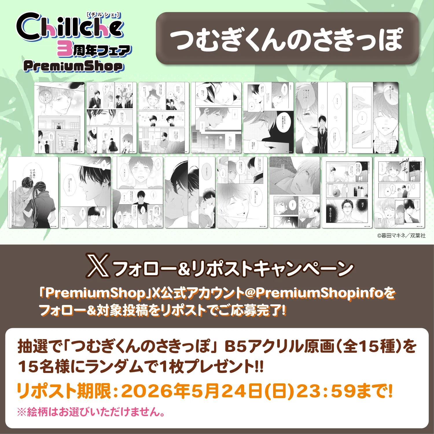 コミックアライブ 購入特典 ペーパーペンシルボード ③ Amazon.co.jp: シャングリラ フロンティア 9巻 11巻 購入特典 イ
