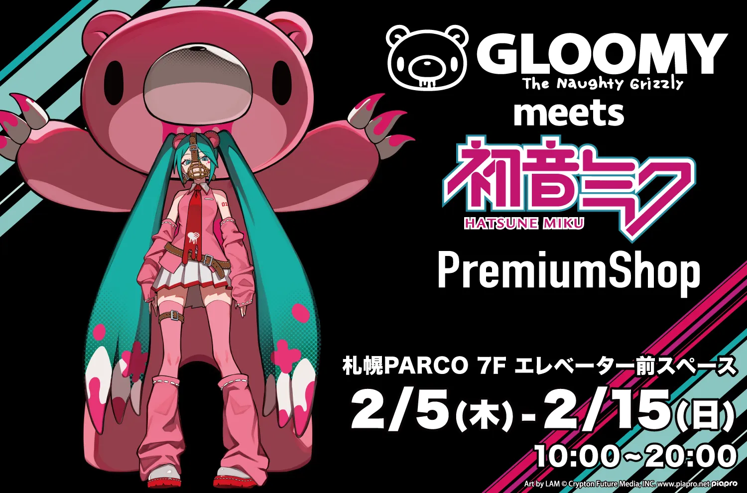 「GLOOMY meets 初音ミク」PremiumShop