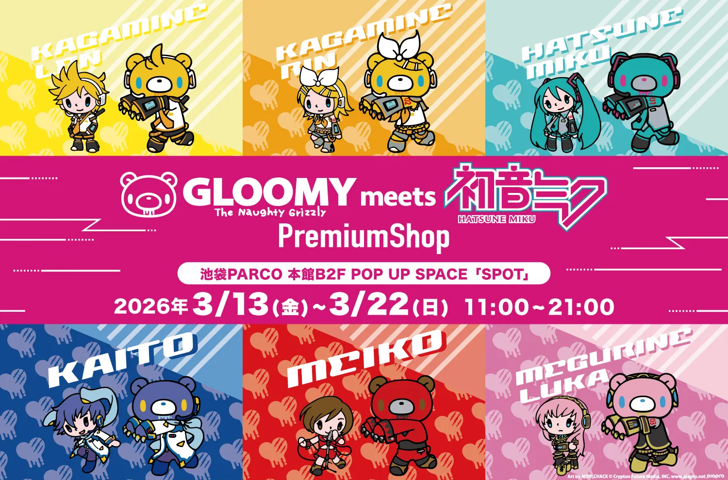 GLOOMY meets 初音ミク