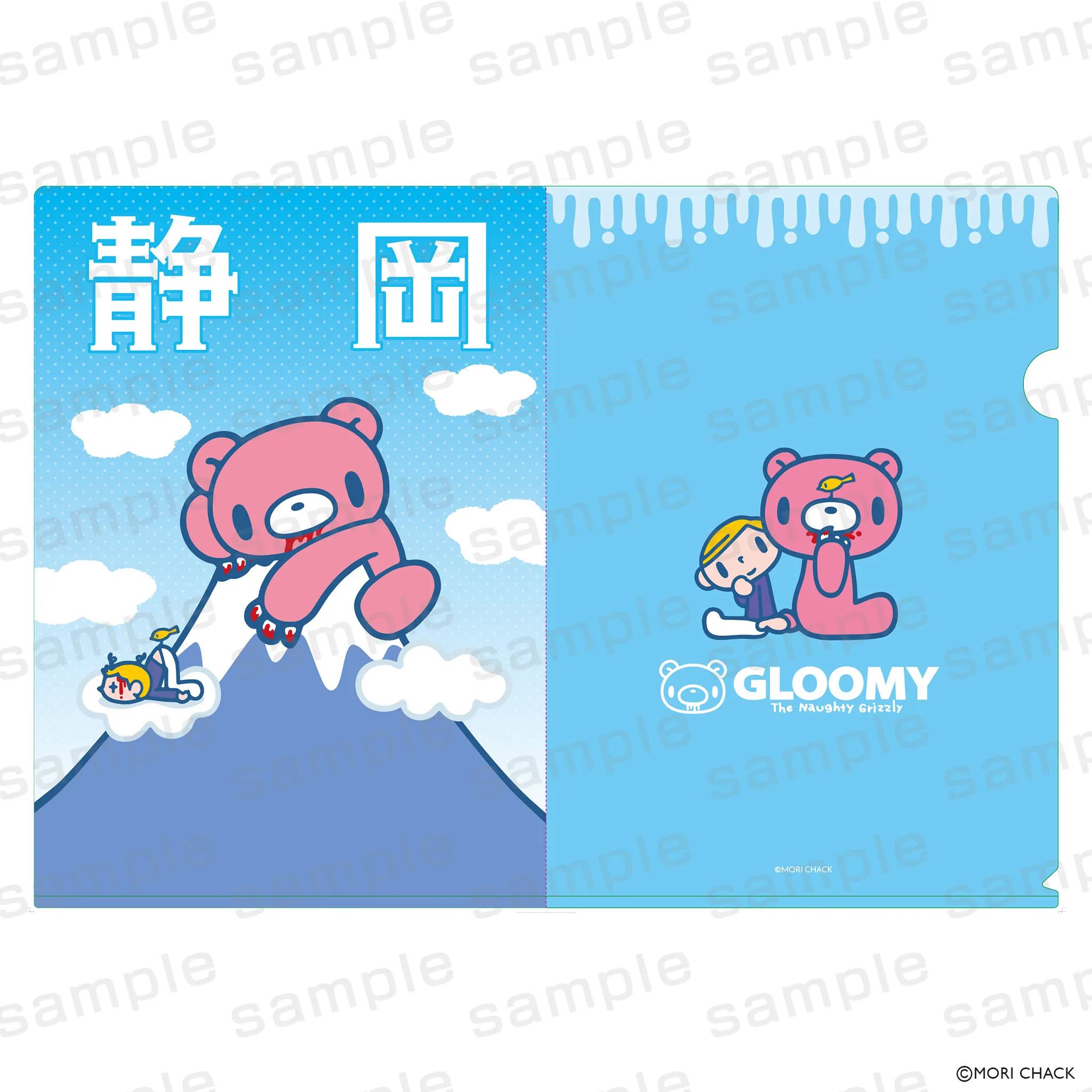 GLOOMY meets 駿河湾沼津SA上り クリアファイル 静岡