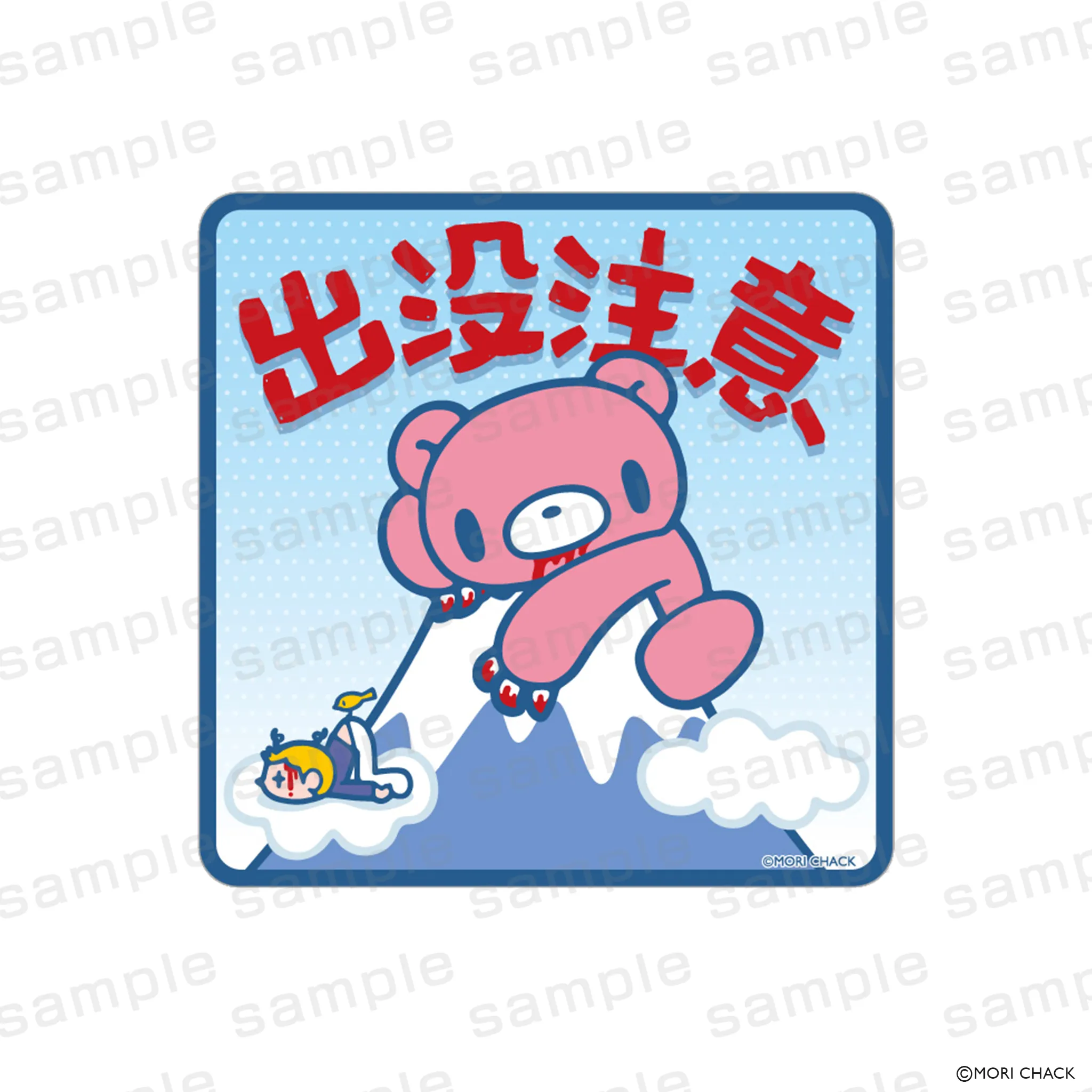 GLOOMY meets 駿河湾沼津SA上り カーマグネット 出没注意