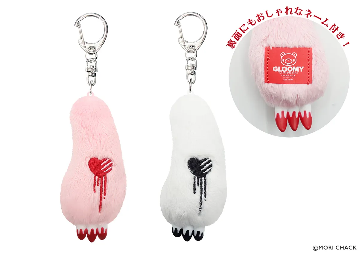 グルーミー アームマスコット (全2種)