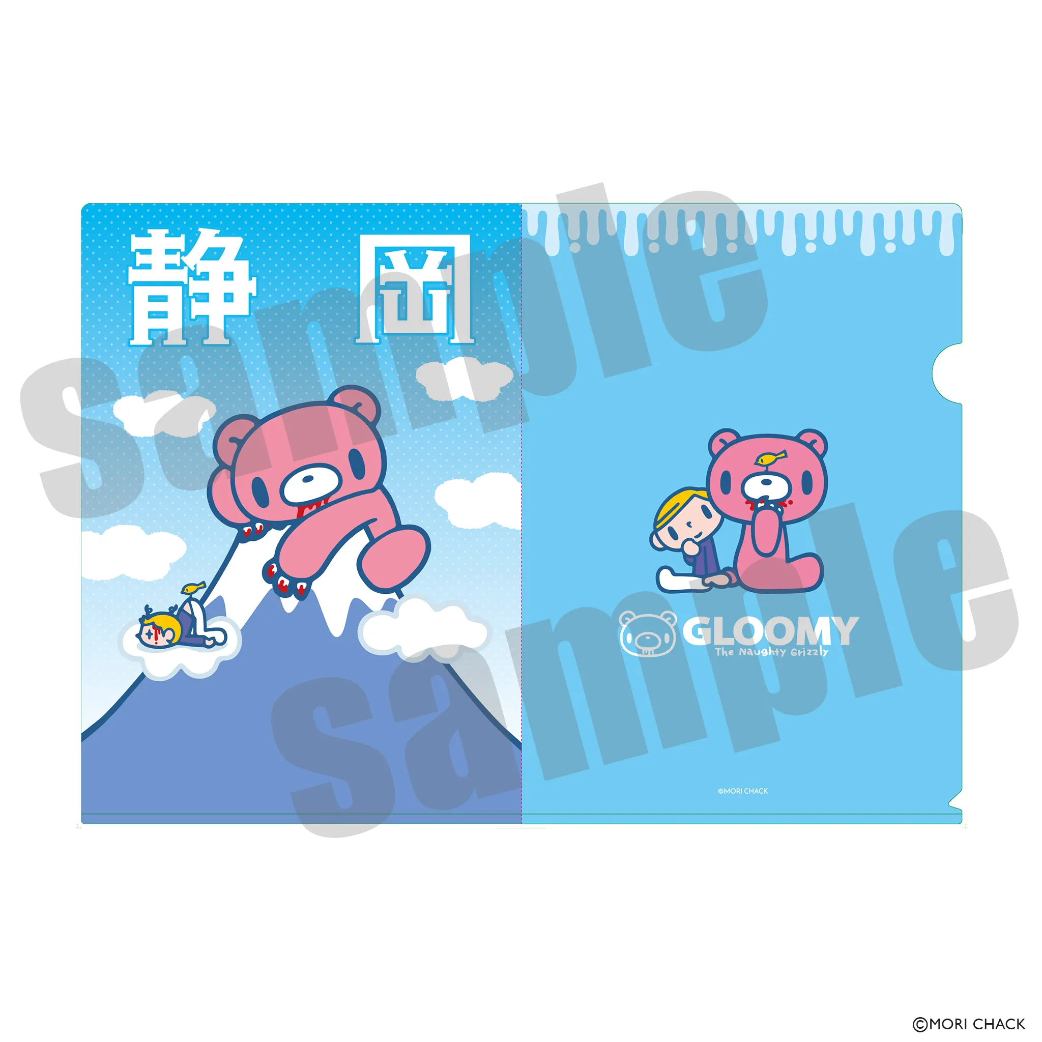 GLOOMY meets 駿河湾沼津SA上り クリアファイル 静岡