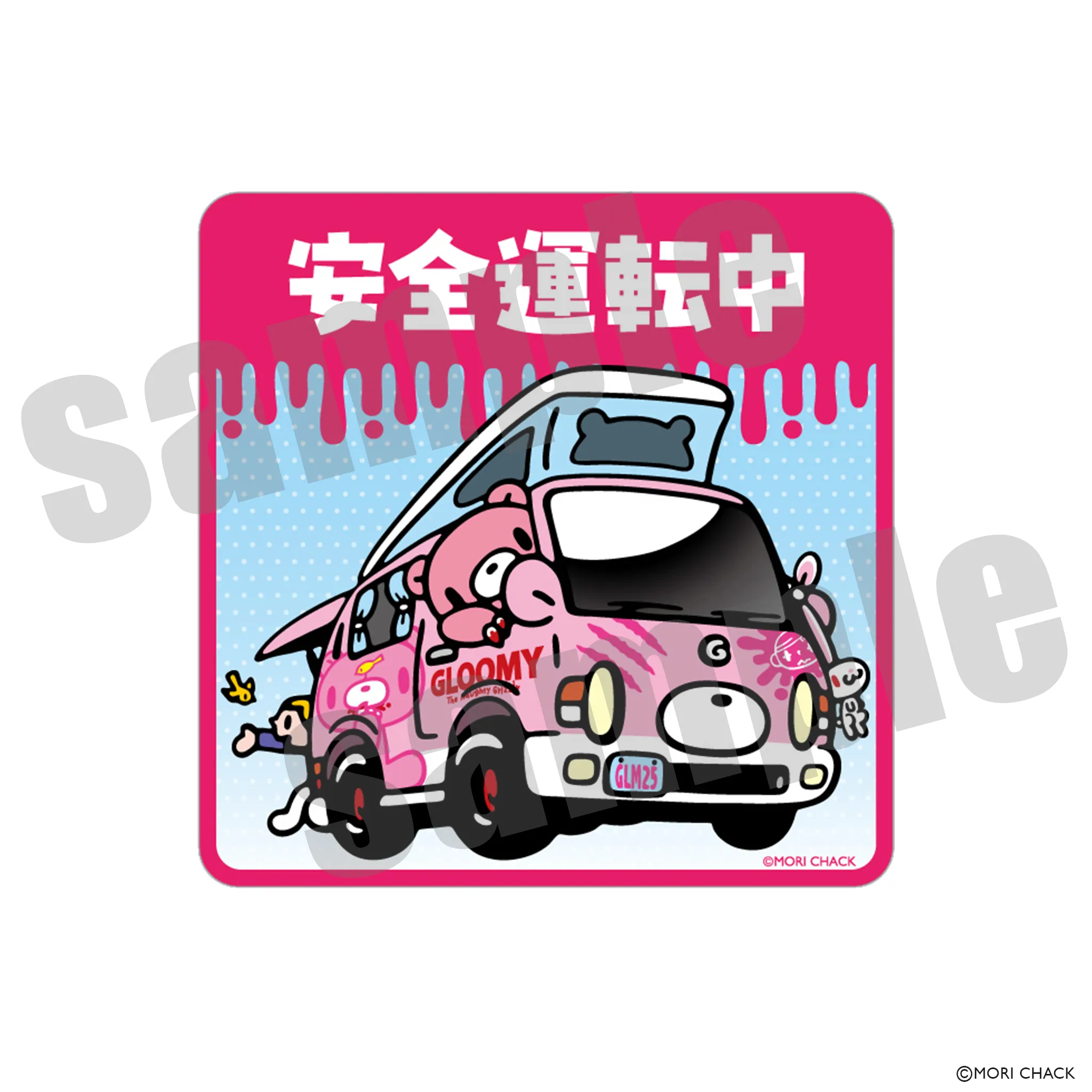 GLOOMY meets 駿河湾沼津SA上り カーマグネット 安全運転中