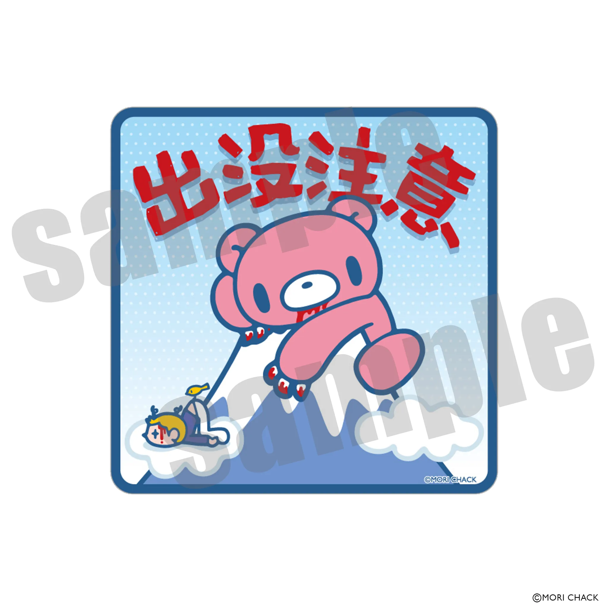GLOOMY meets 駿河湾沼津SA上り カーマグネット 出没注意