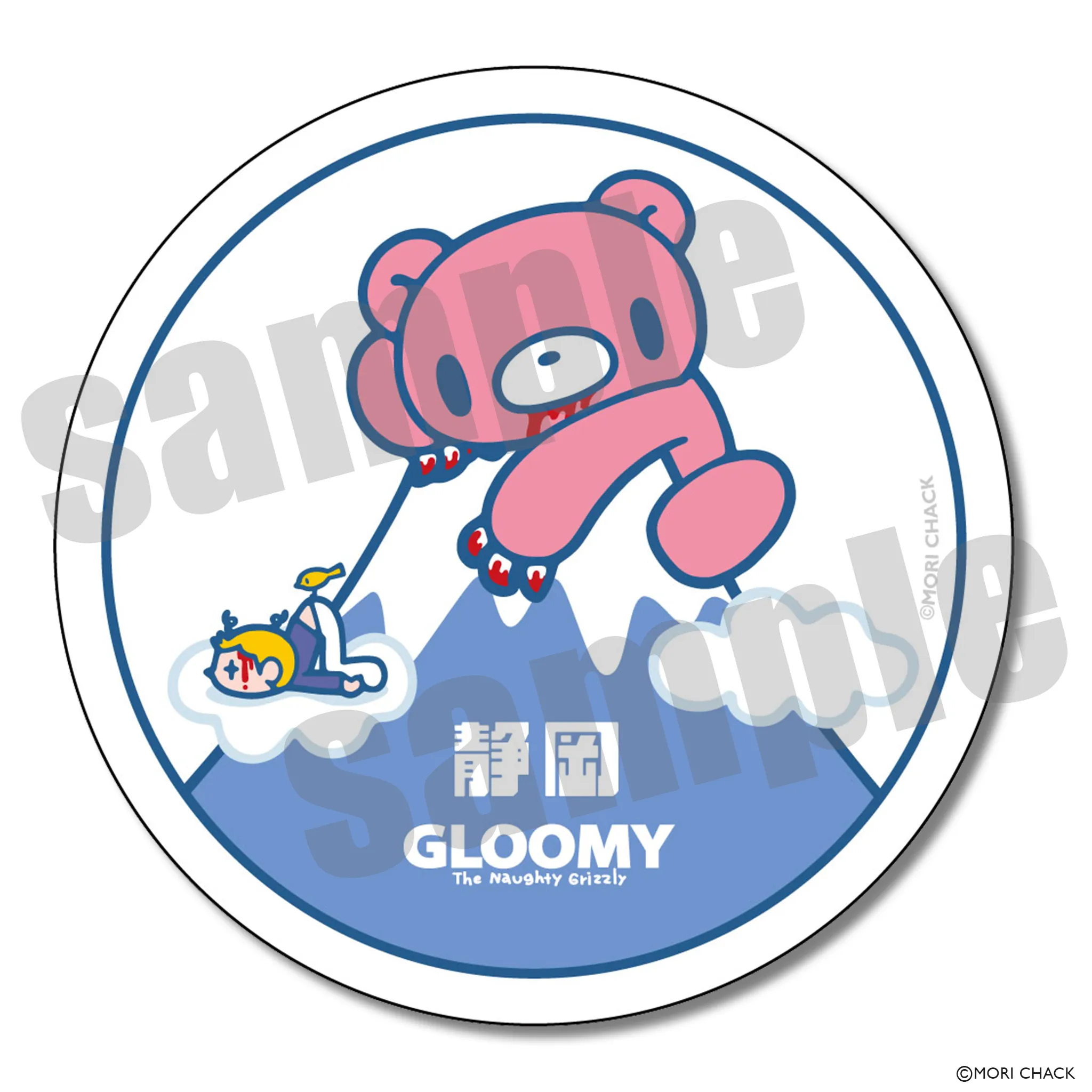 GLOOMY meets 駿河湾沼津SA上り 白雲石コースター 静岡
