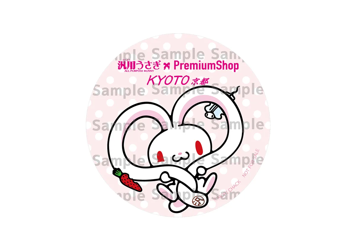 いたずらぐまのグルーミー 購入特典