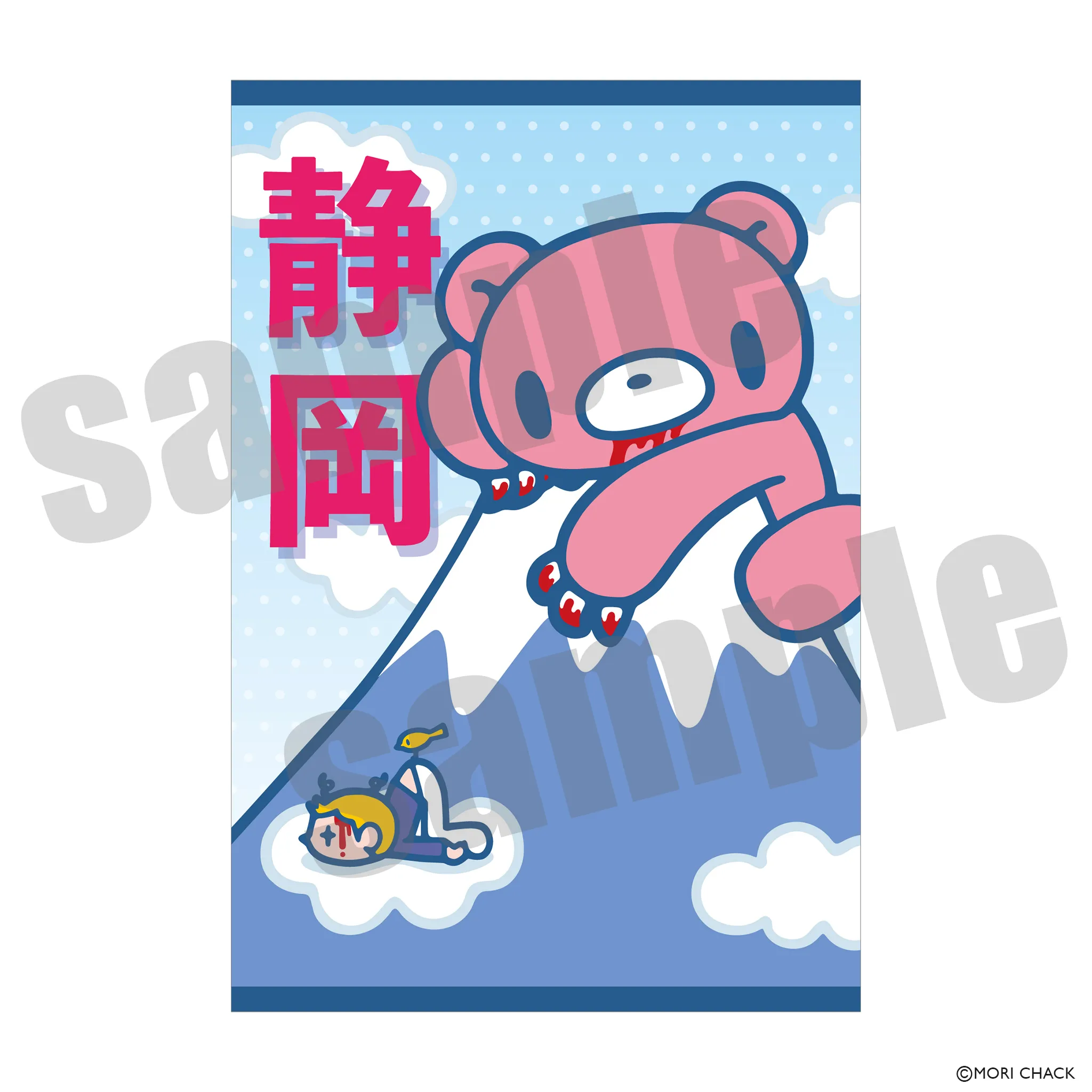 GLOOMY meets 駿河湾沼津SA上り 購入特典