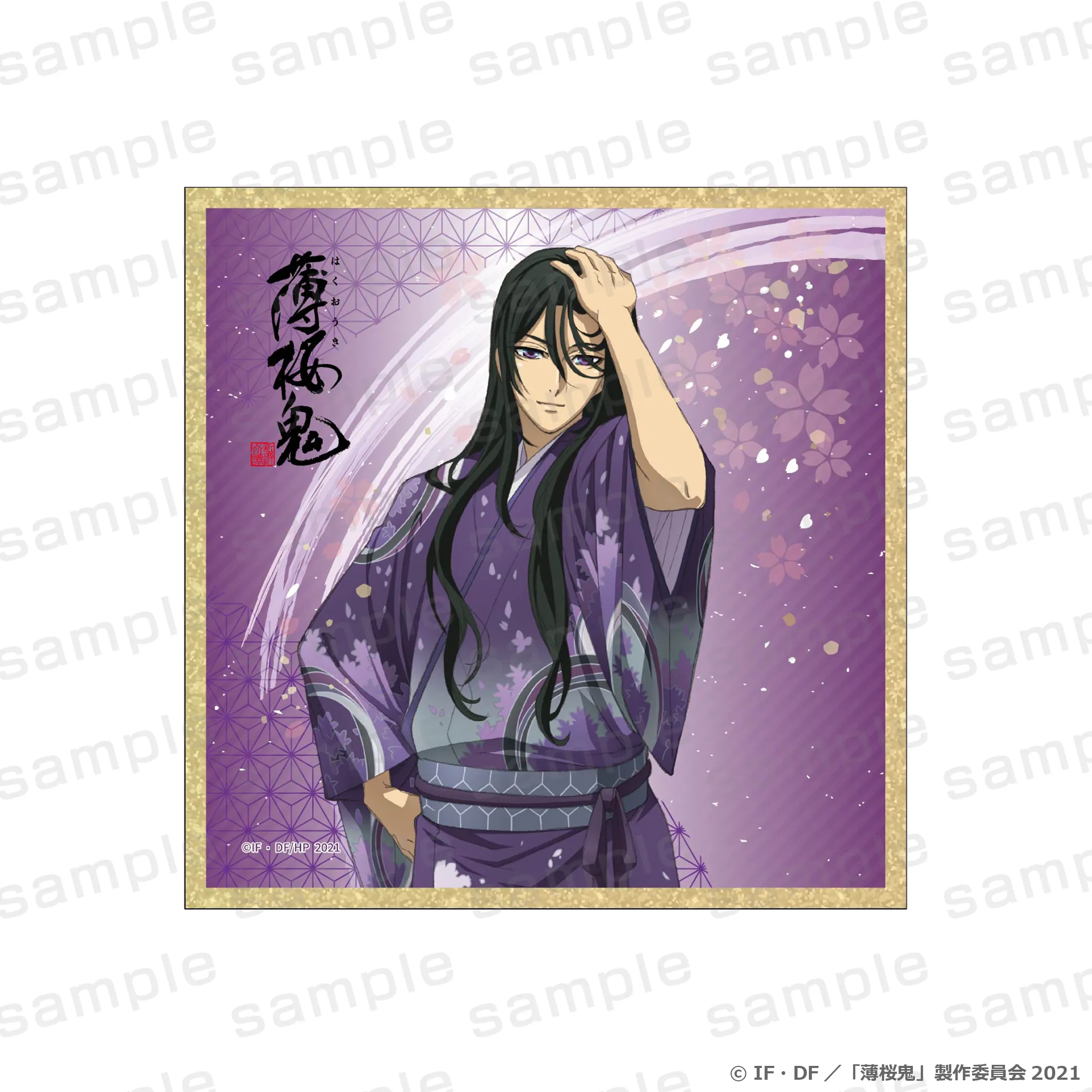 薄桜鬼』PremiumShopの開催が決定！