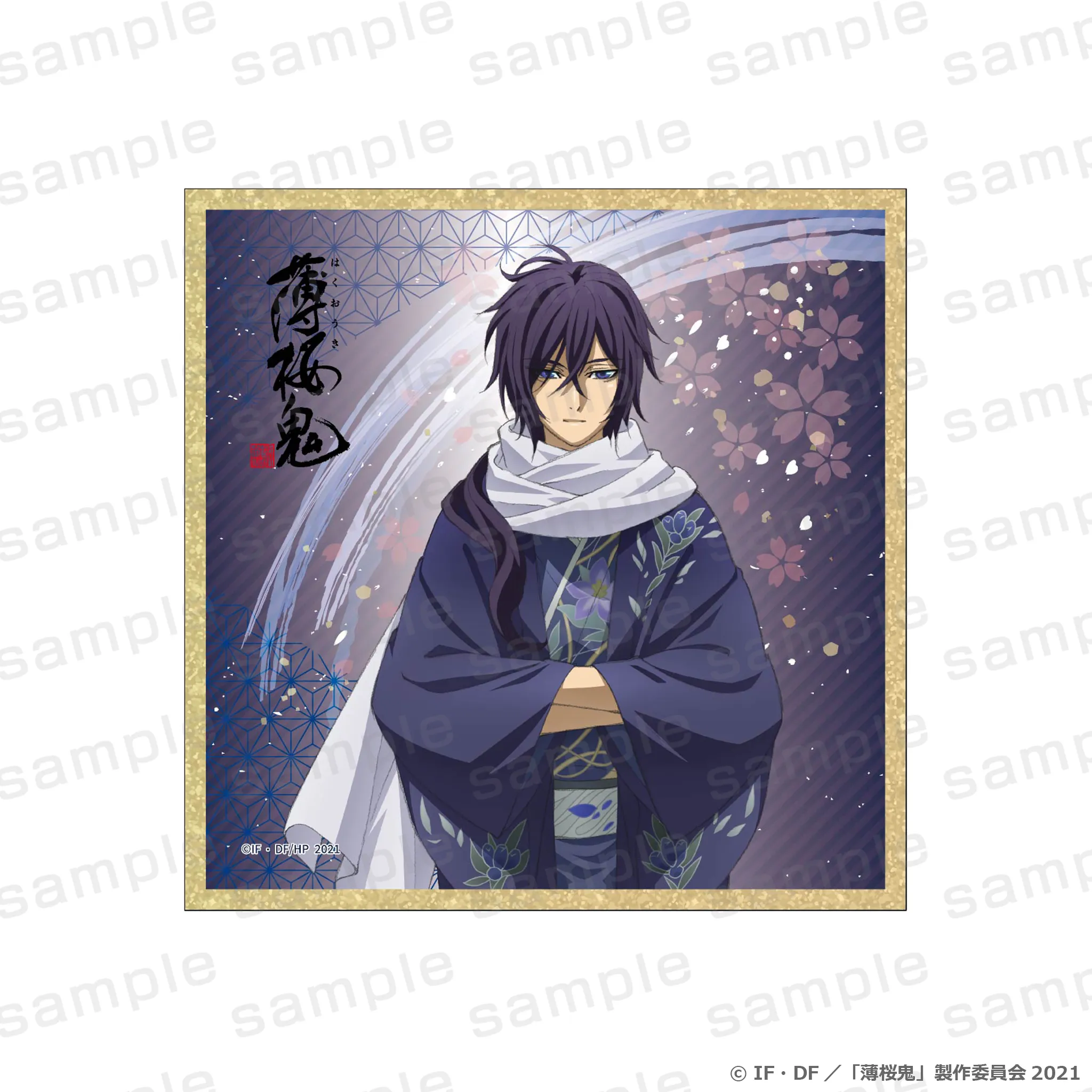 薄桜鬼』PremiumShopの開催が決定！