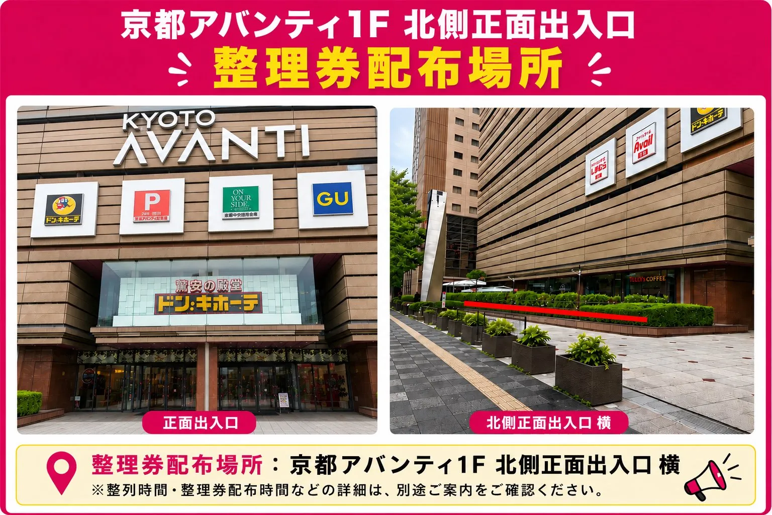 薄桜鬼』PremiumShopの開催が決定！