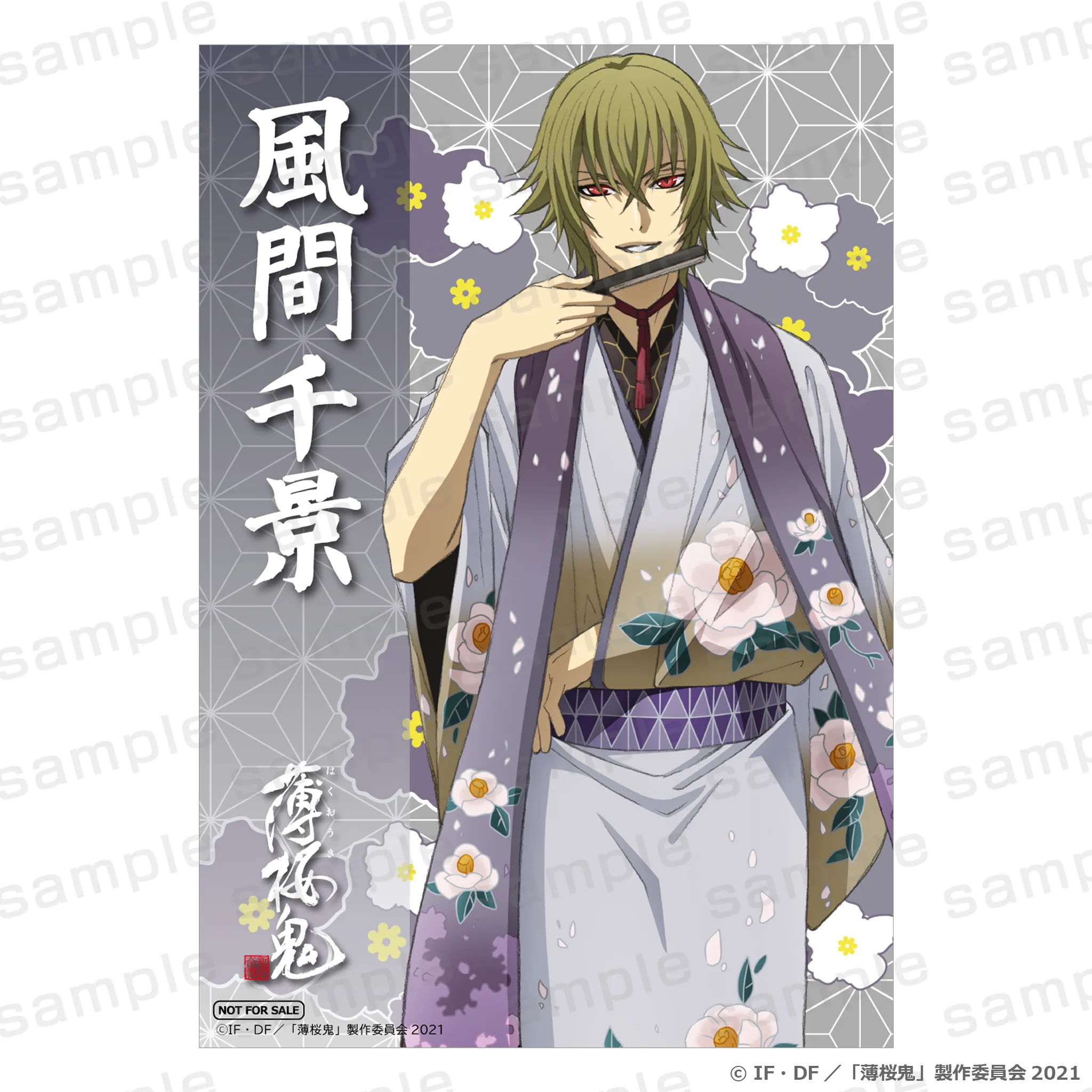薄桜鬼』PremiumShopの開催が決定！