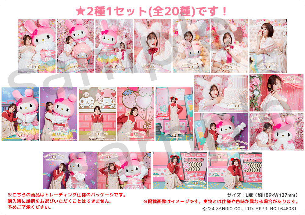 最終値下げ　花澤香菜　サンリオコラボ　グッズ　セット 花澤香菜×サンリオキャラクターズ コラボグッズ受付&『HANAZAWA