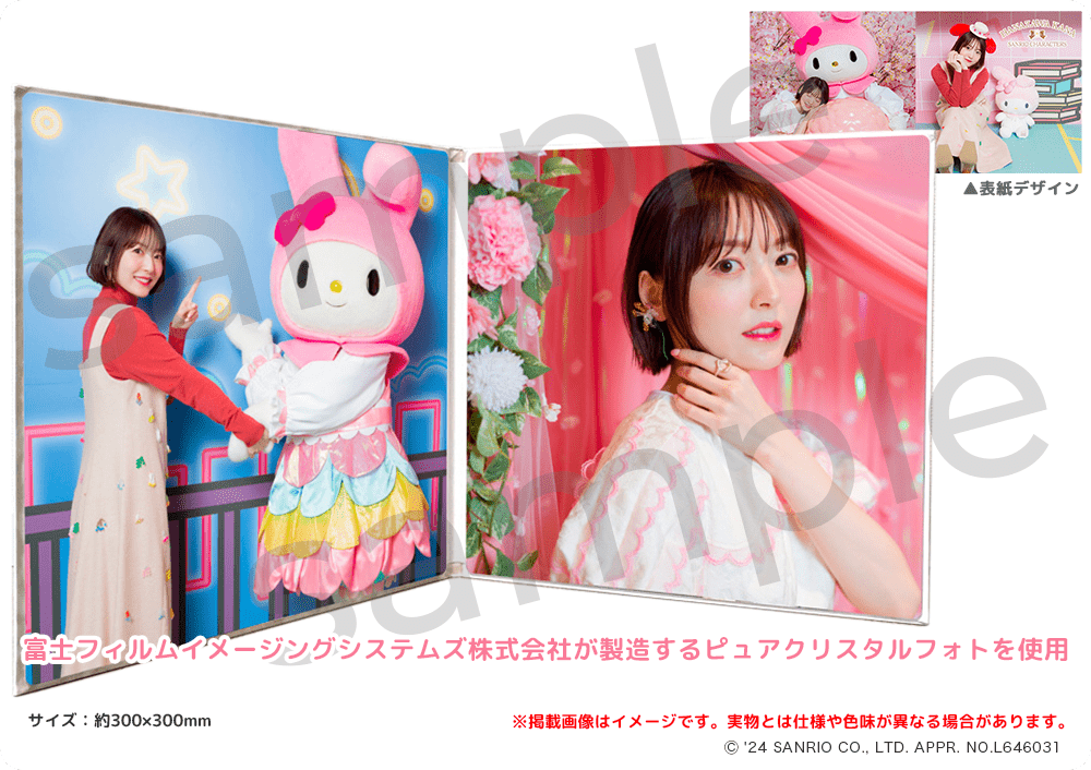 花澤香菜×サンリオキャラクターズ PremiumShop