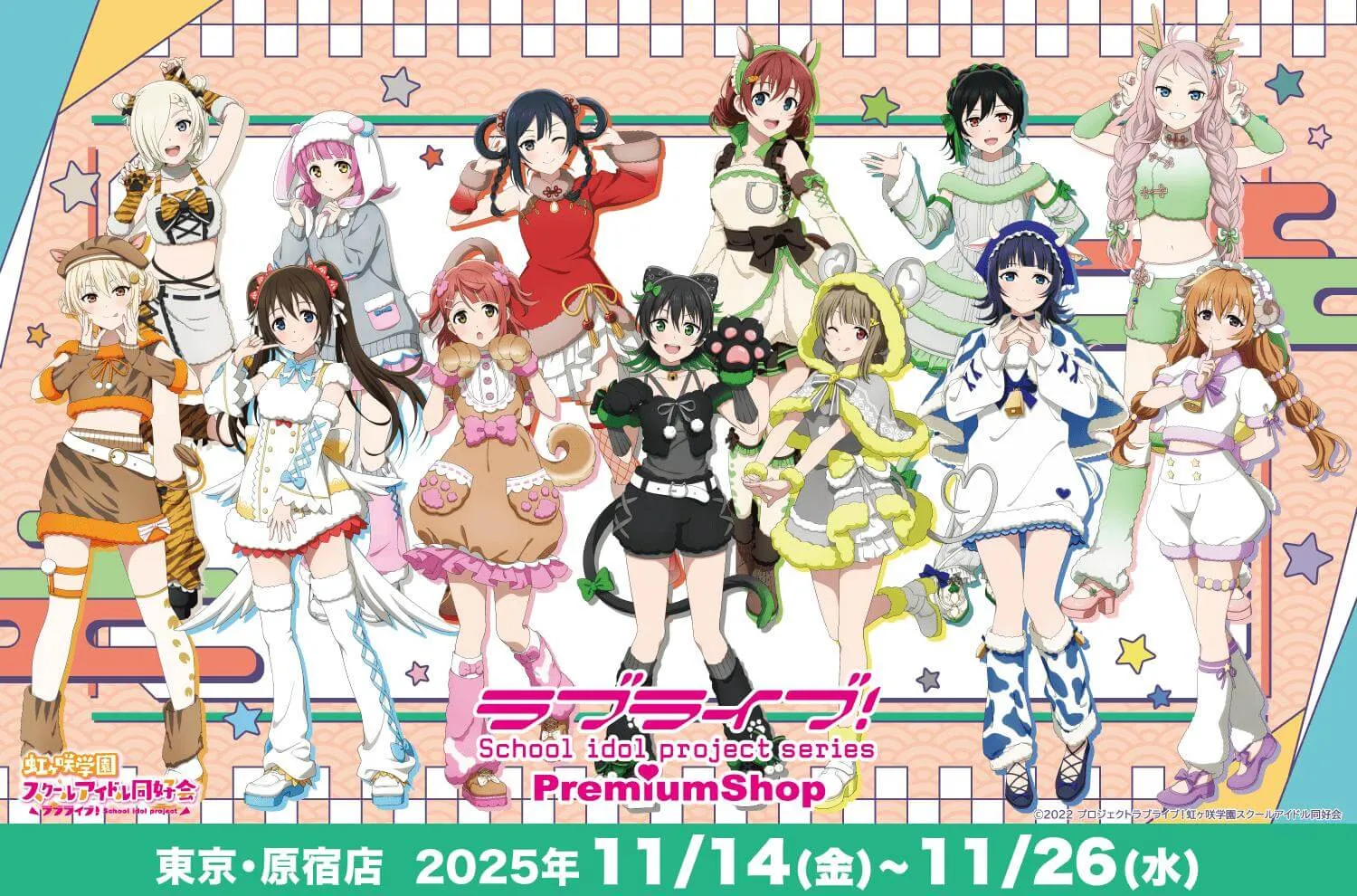 PremiumShop 東京・原宿店