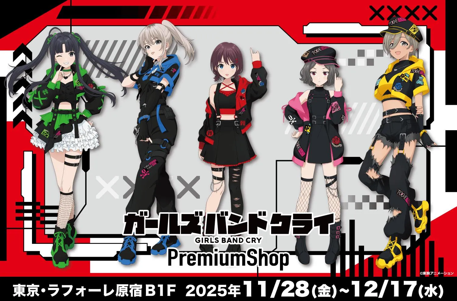 「ラブライブ!シリーズ PremiumShop」