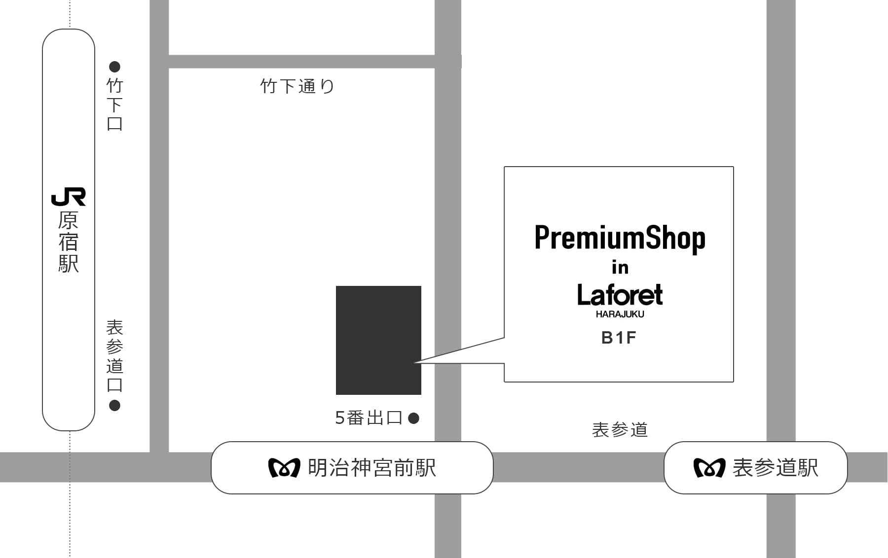 PremiumShop 原宿店
