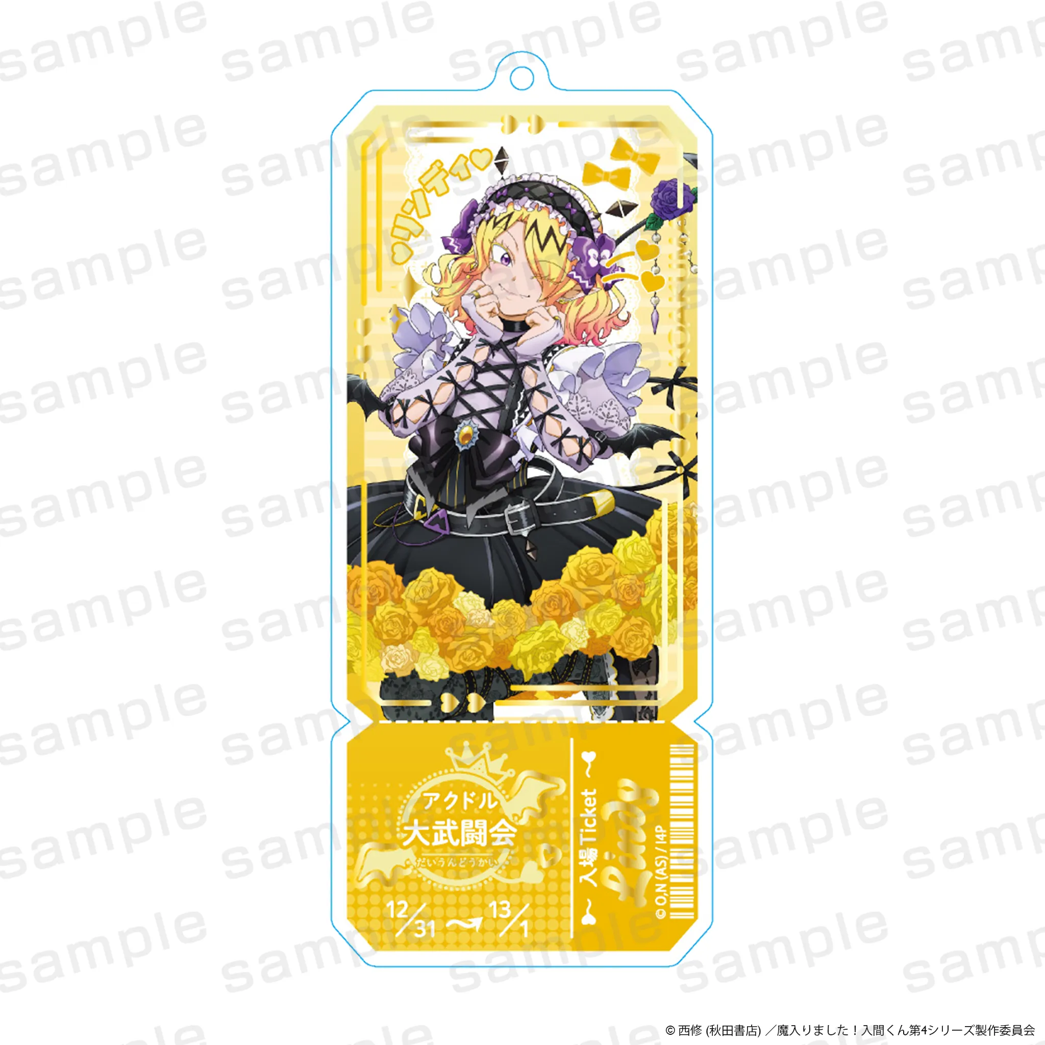 アニメ『魔入りました！入間くん』箔押しチケットアクリルキーホルダー リンディ ゴスロリver.