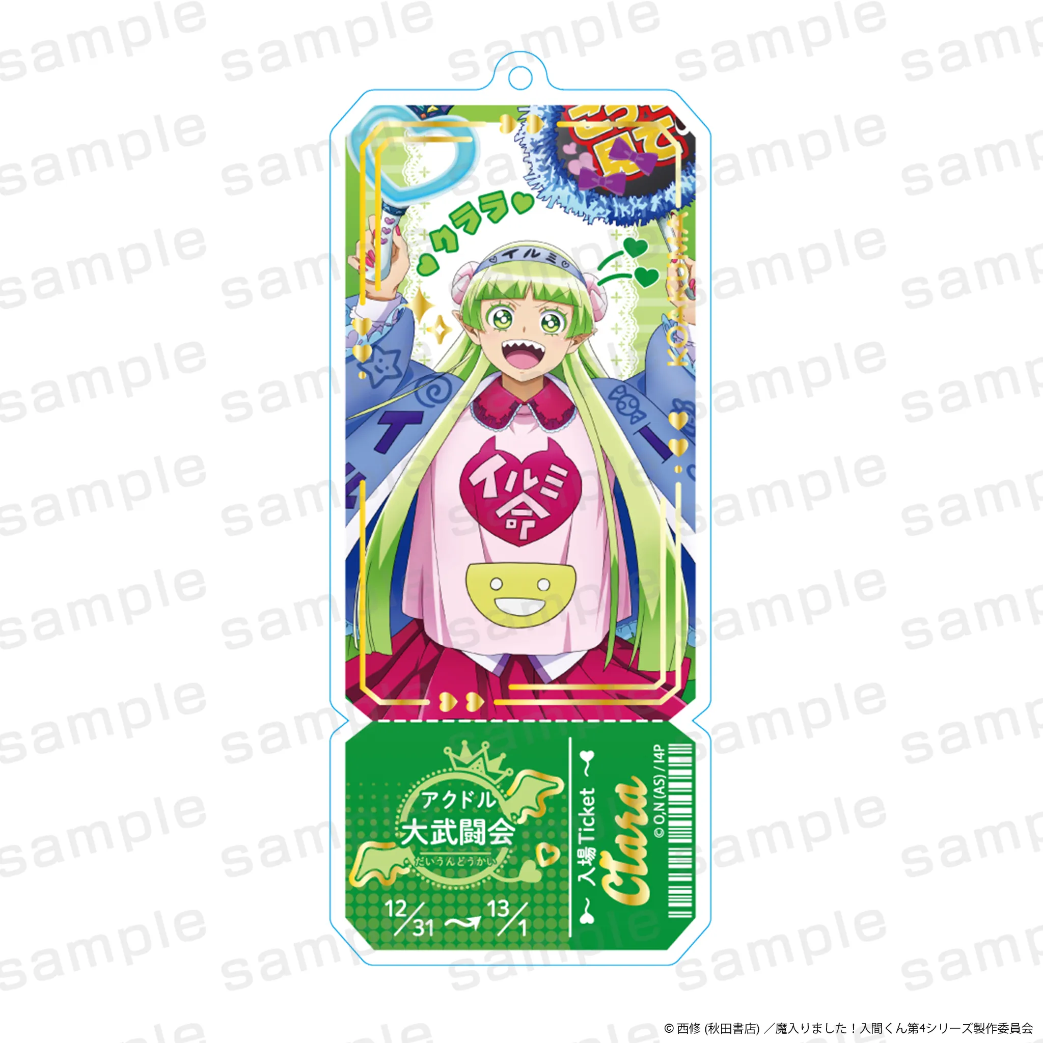 アニメ『魔入りました！入間くん』箔押しチケットアクリルキーホルダー クララ ゴスロリver.