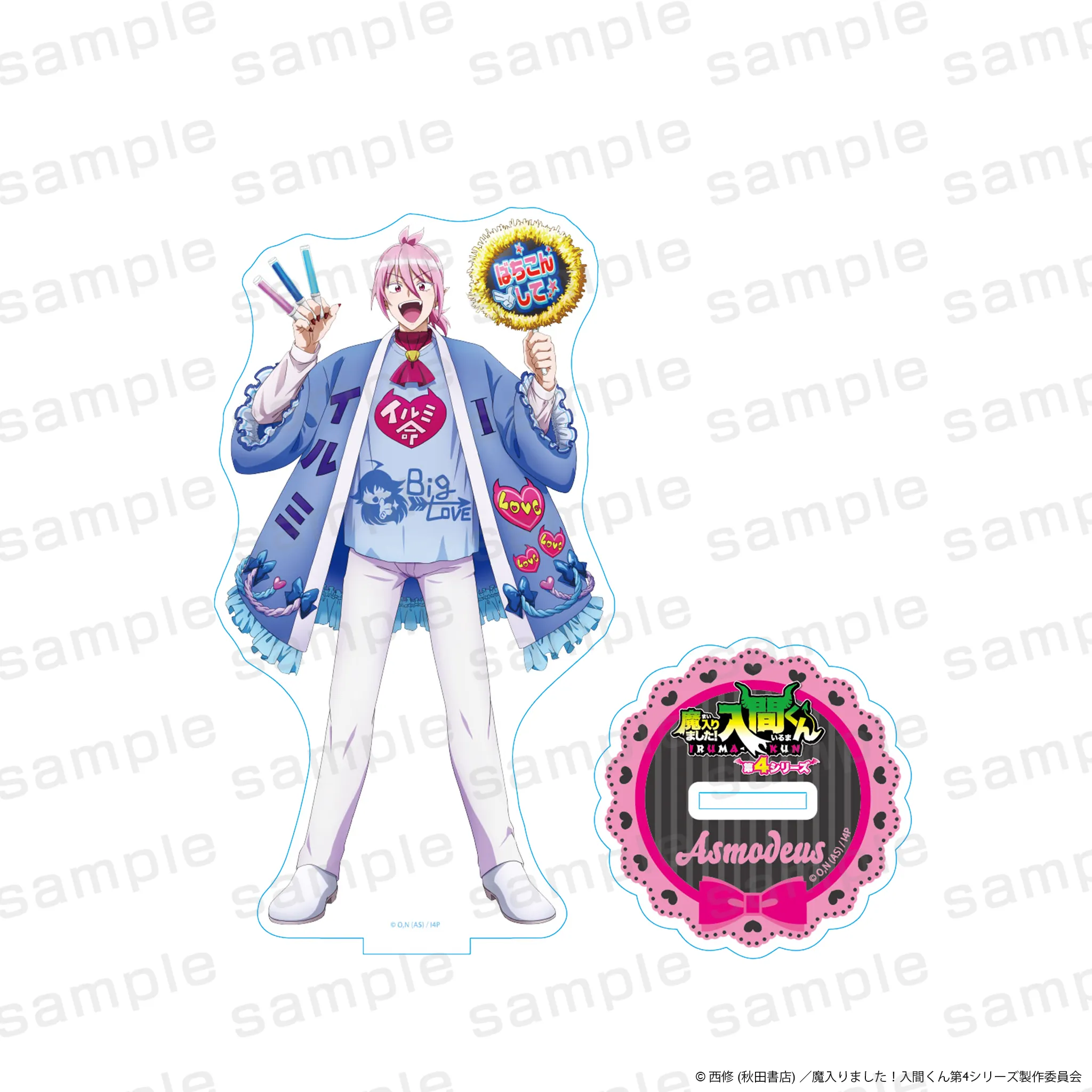 アニメ『魔入りました！入間くん』アクリルスタンド アスモデウス ゴスロリver.