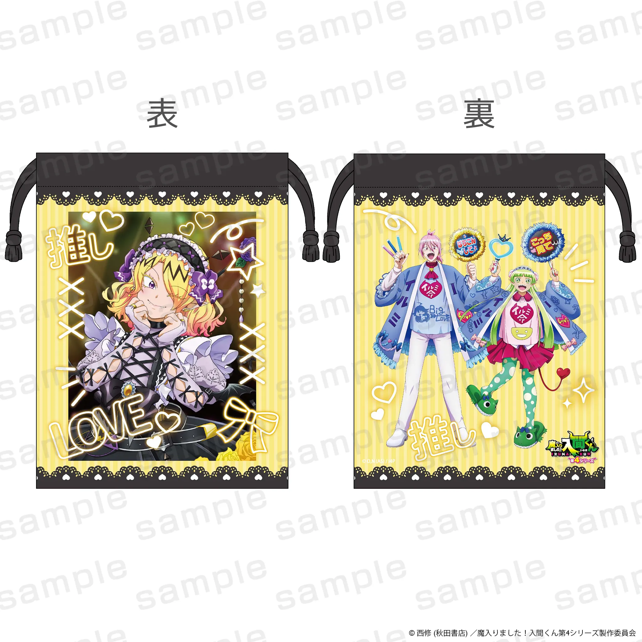 アニメ『魔入りました！入間くん』PremiumShopの開催が決定！