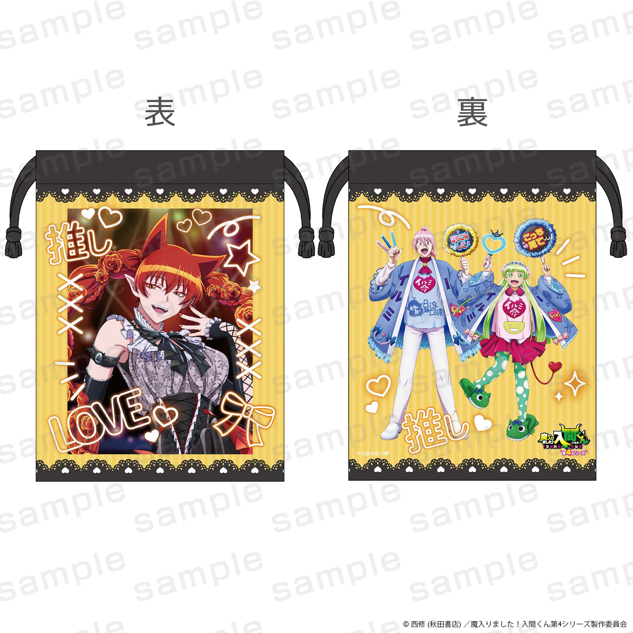 アニメ『魔入りました！入間くん』PremiumShopの開催が決定！