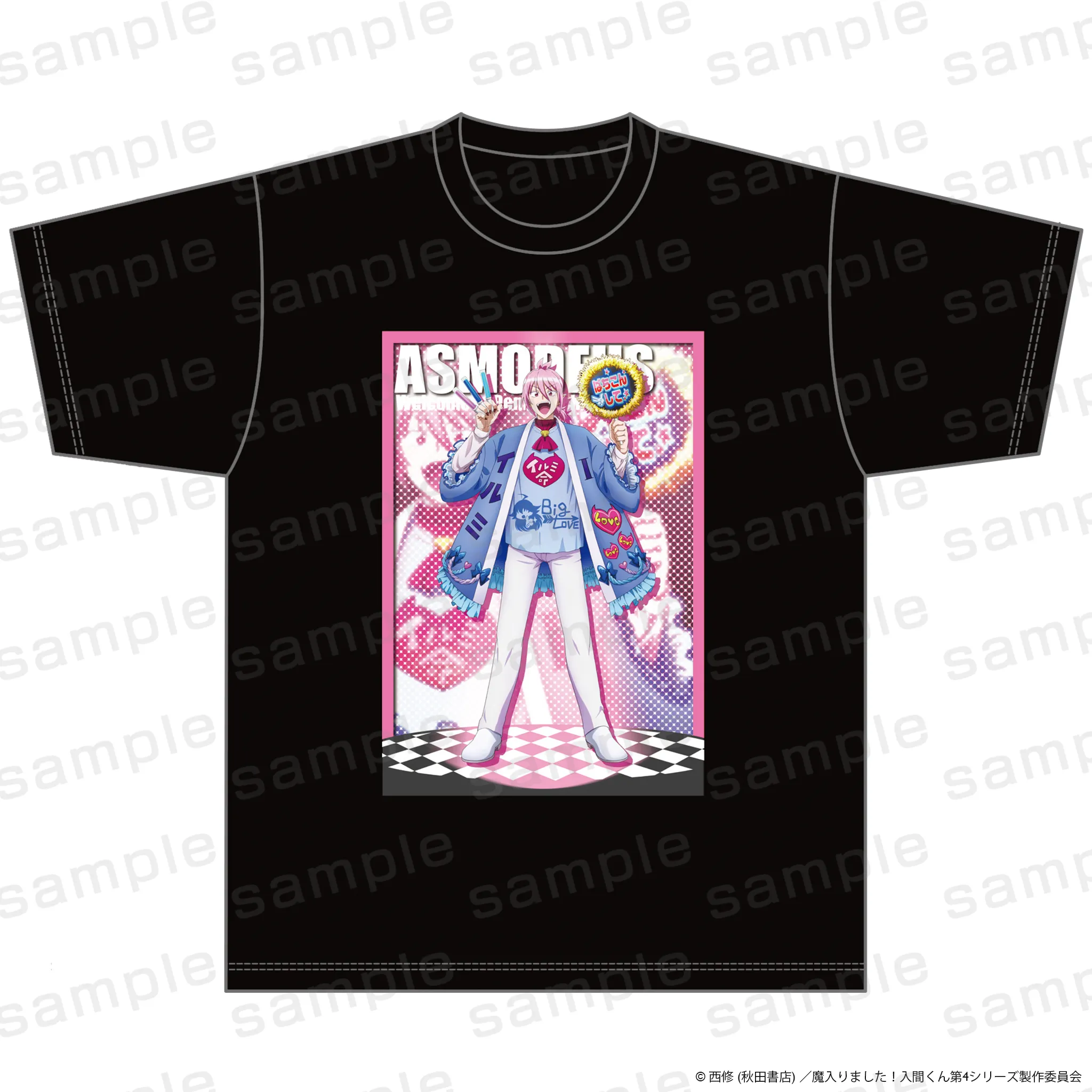 アニメ『魔入りました！入間くん』PremiumShopの開催が決定！