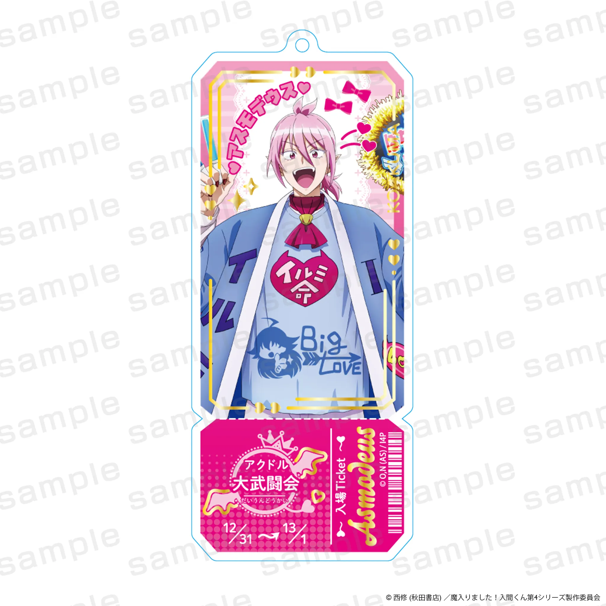 アニメ『魔入りました！入間くん』箔押しチケットアクリルキーホルダー アスモデウス ゴスロリver.