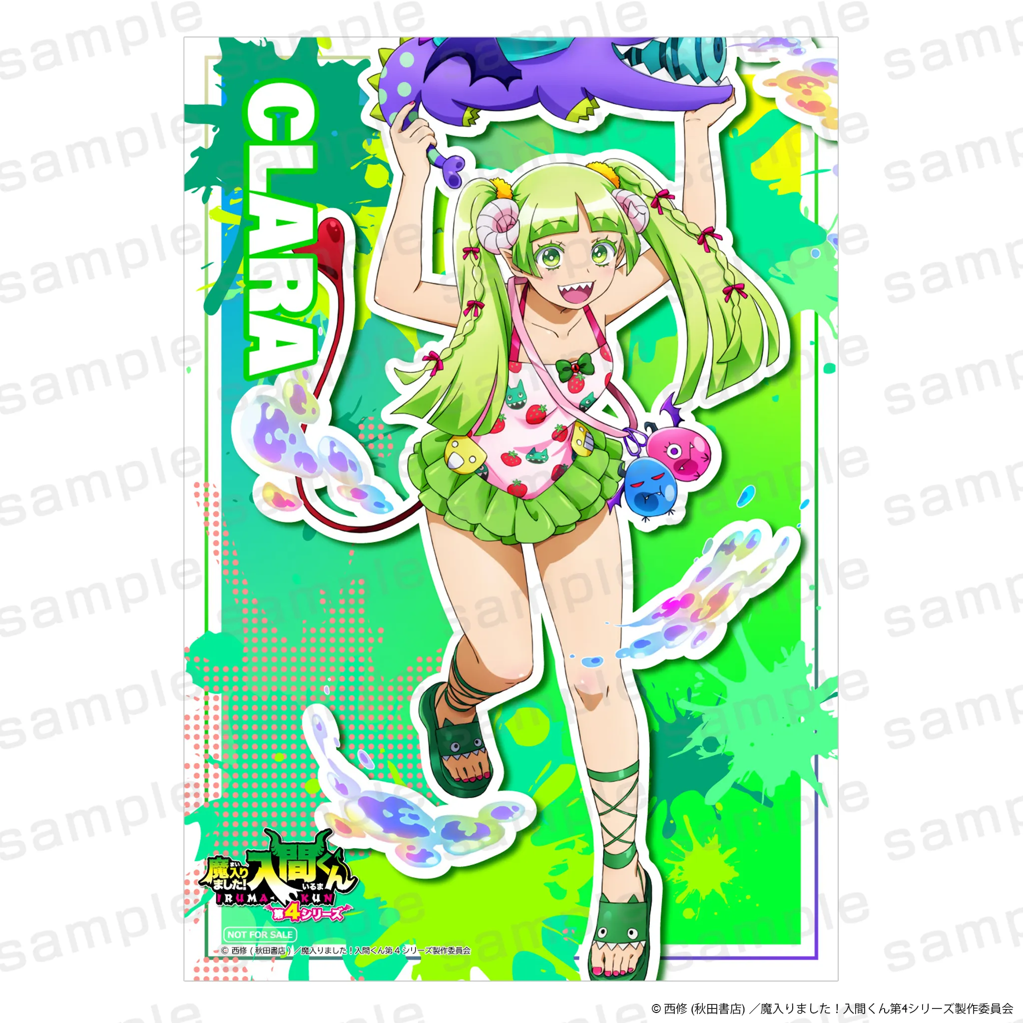 アニメ『魔入りました!入間くん』 バカンスver