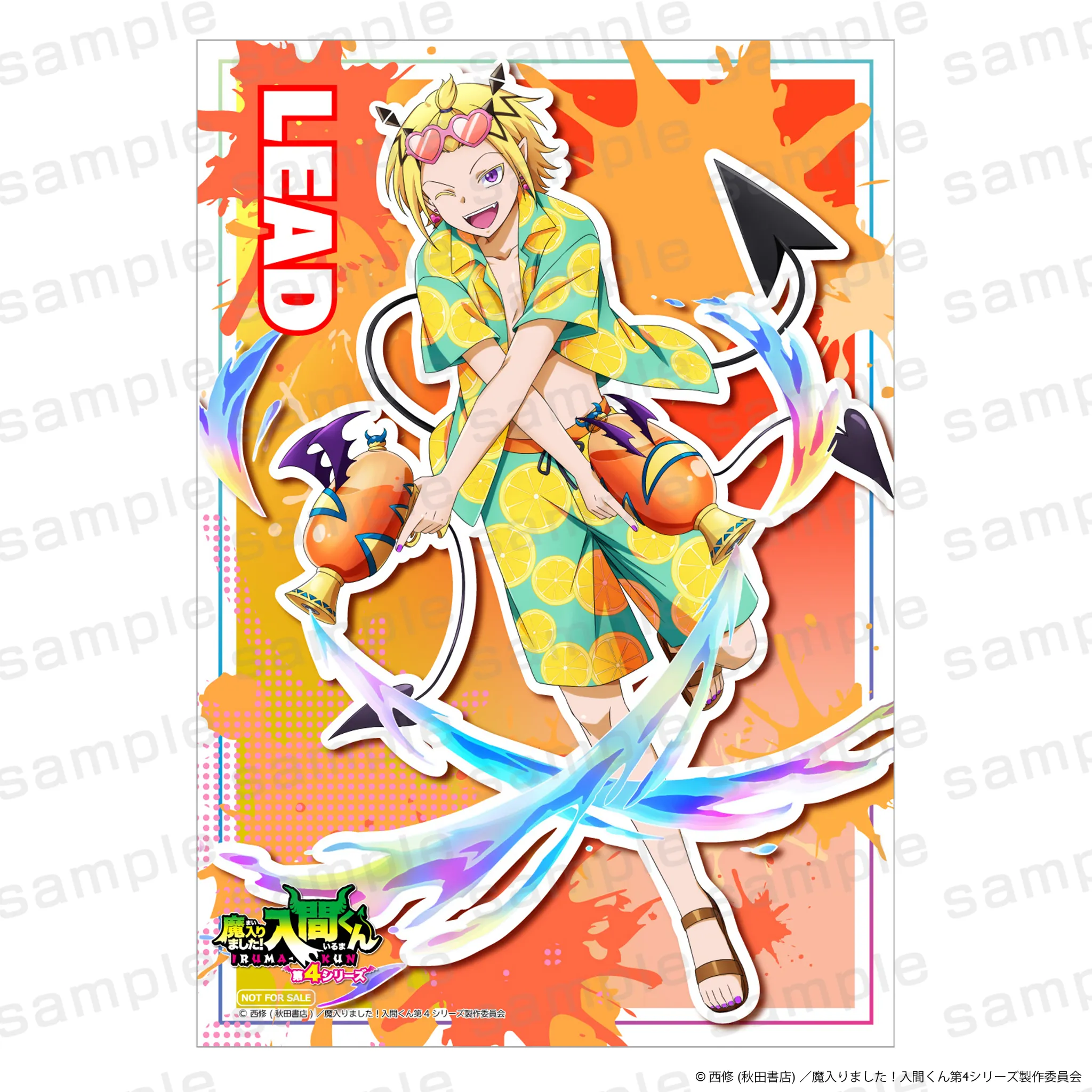 アニメ『魔入りました!入間くん』 バカンスver