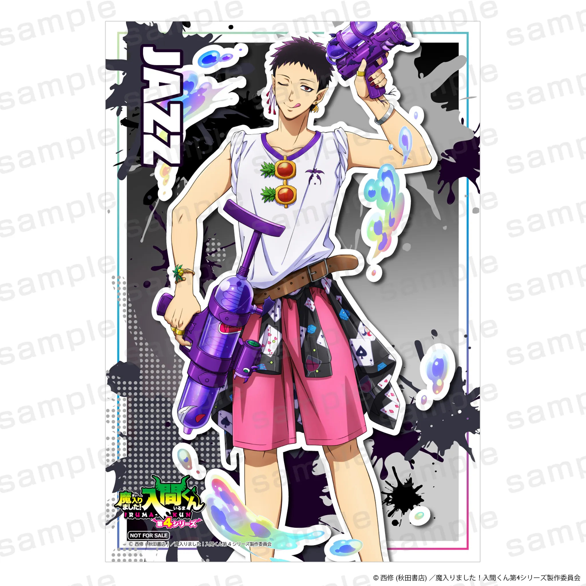 アニメ『魔入りました!入間くん』 バカンスver