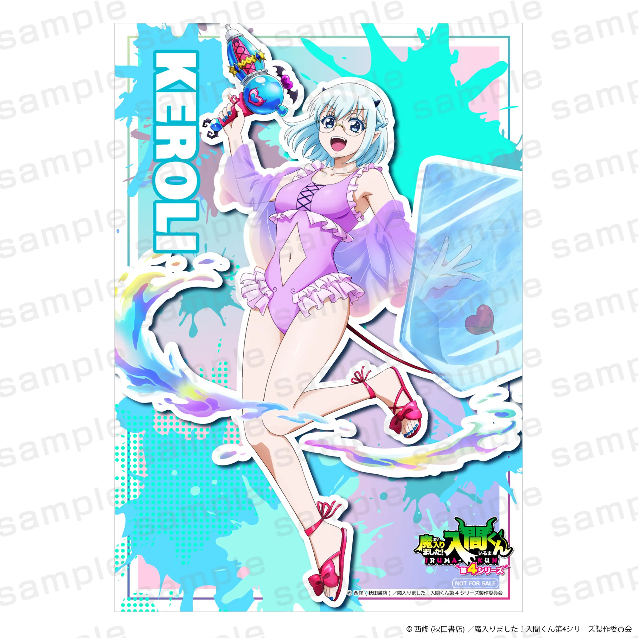 アニメ『魔入りました!入間くん』 バカンスver